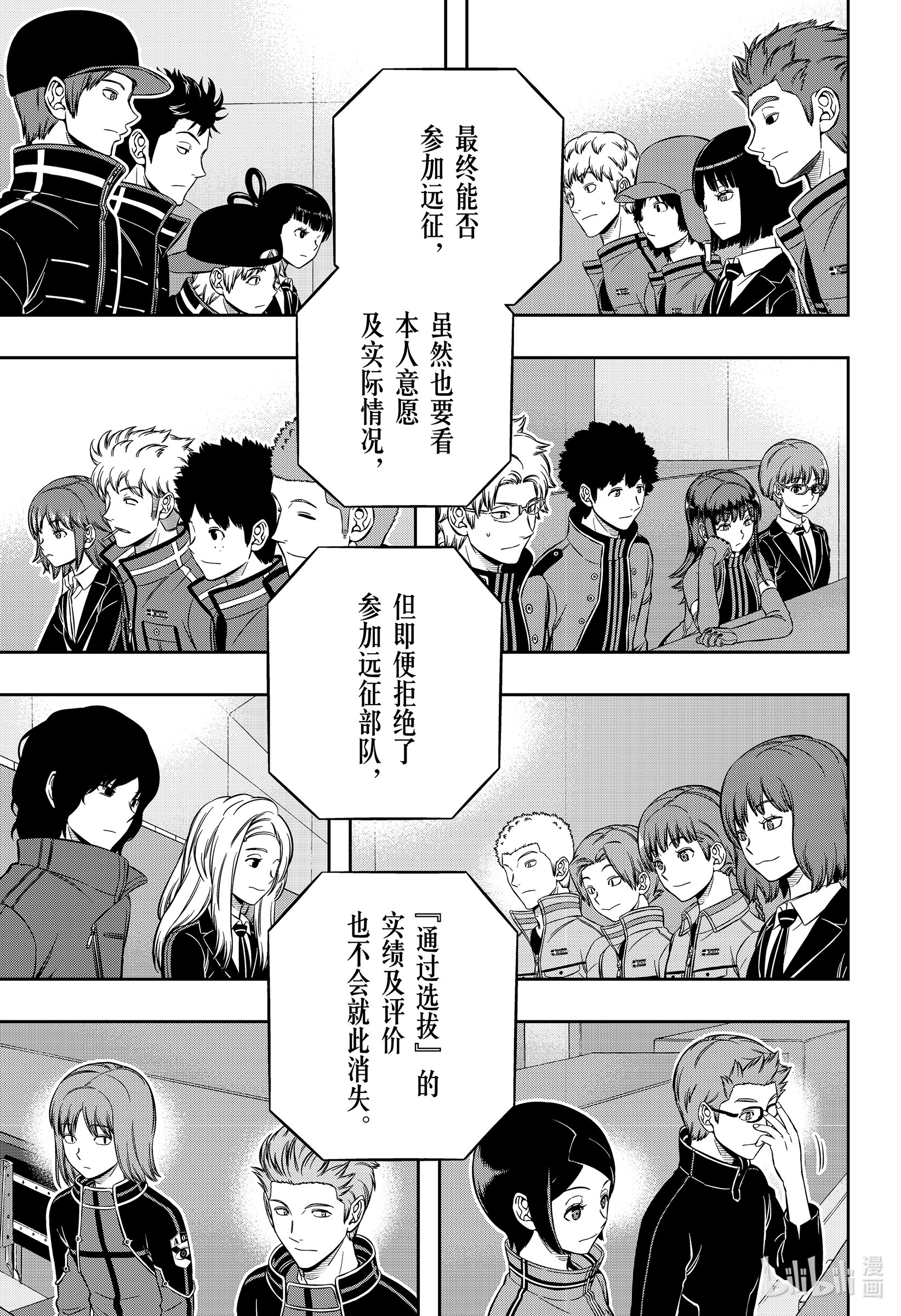 境界触发者203 远征选拔测试