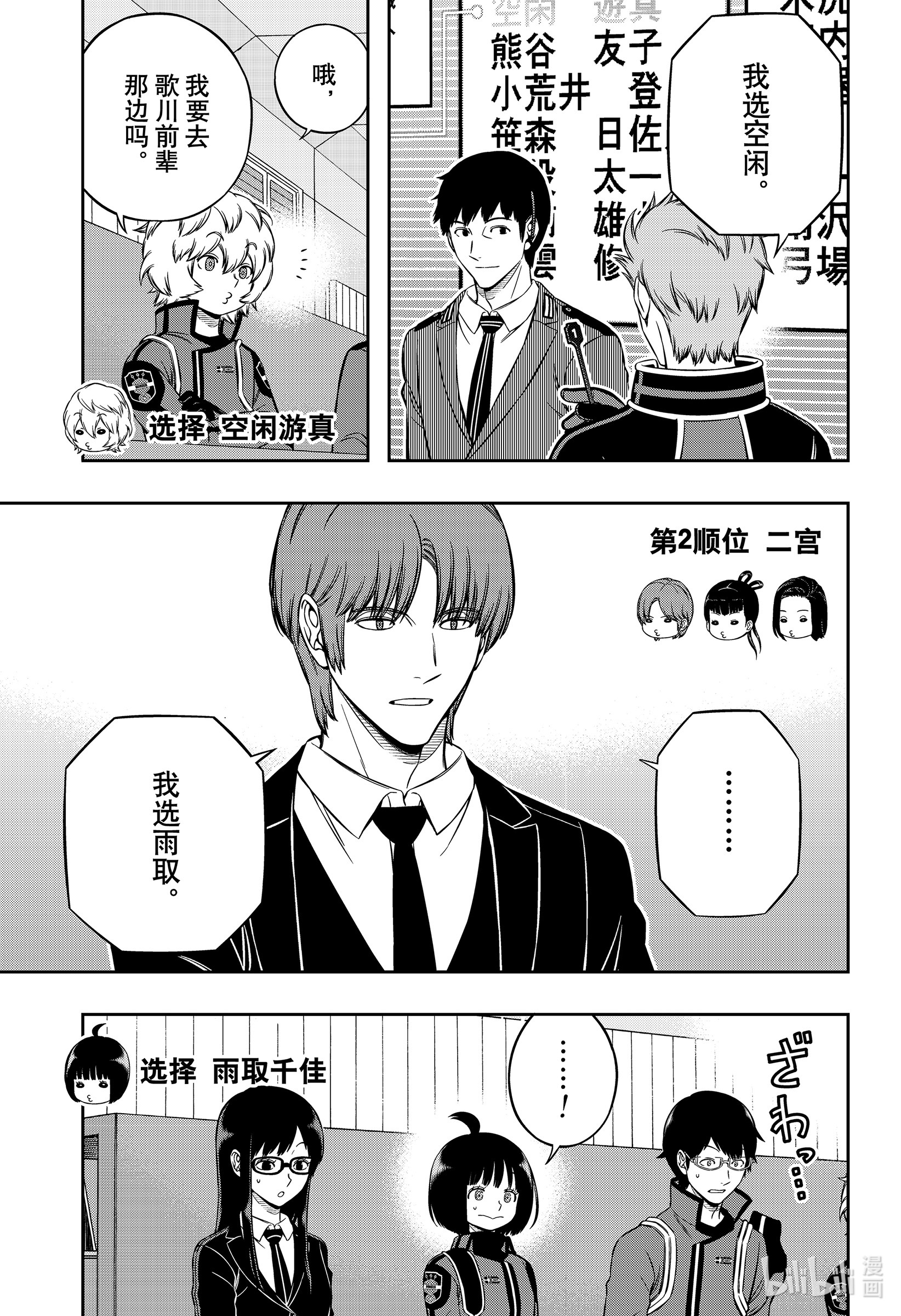 境界触发者204 远征选拔测试②