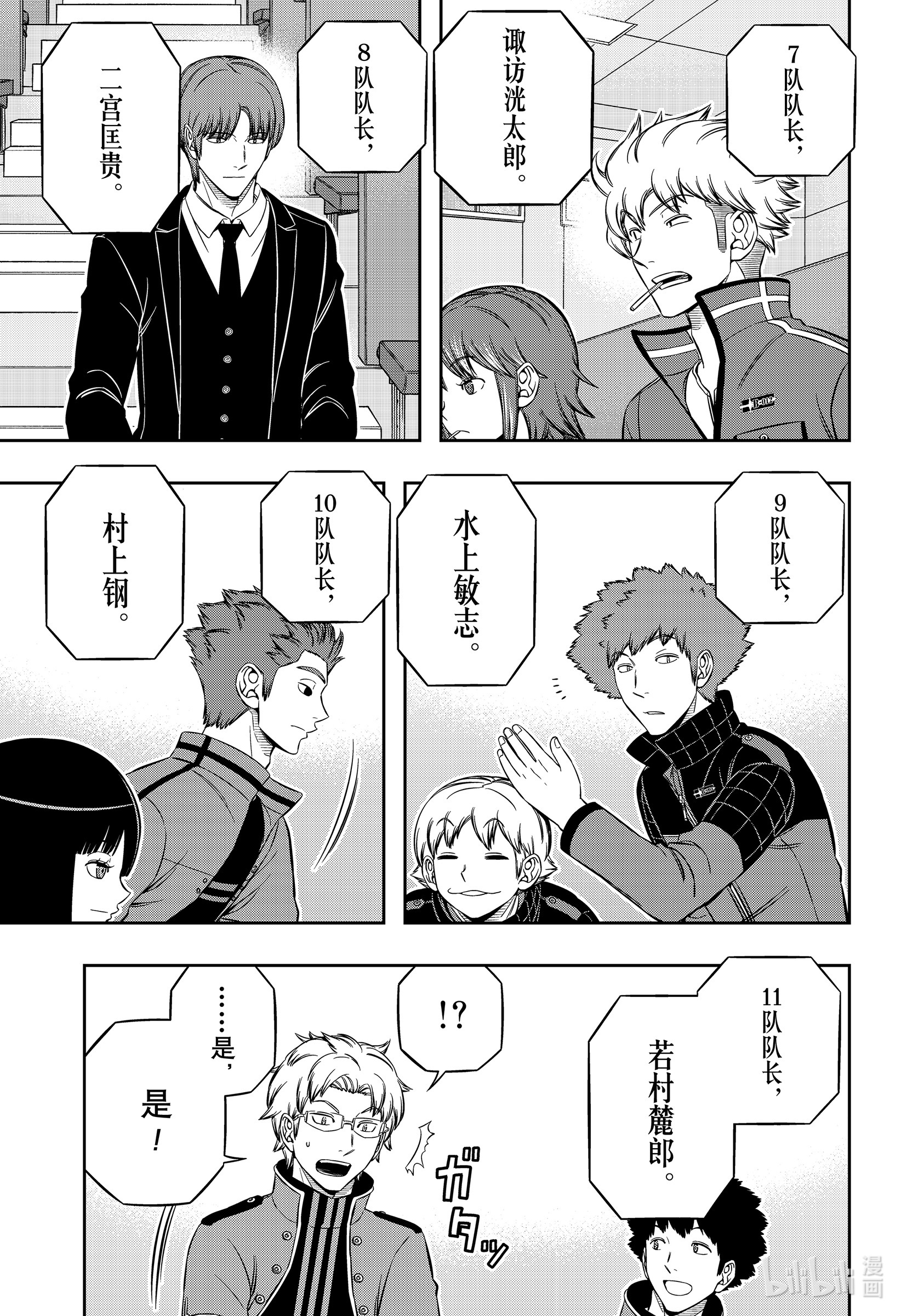 境界触发者204 远征选拔测试②