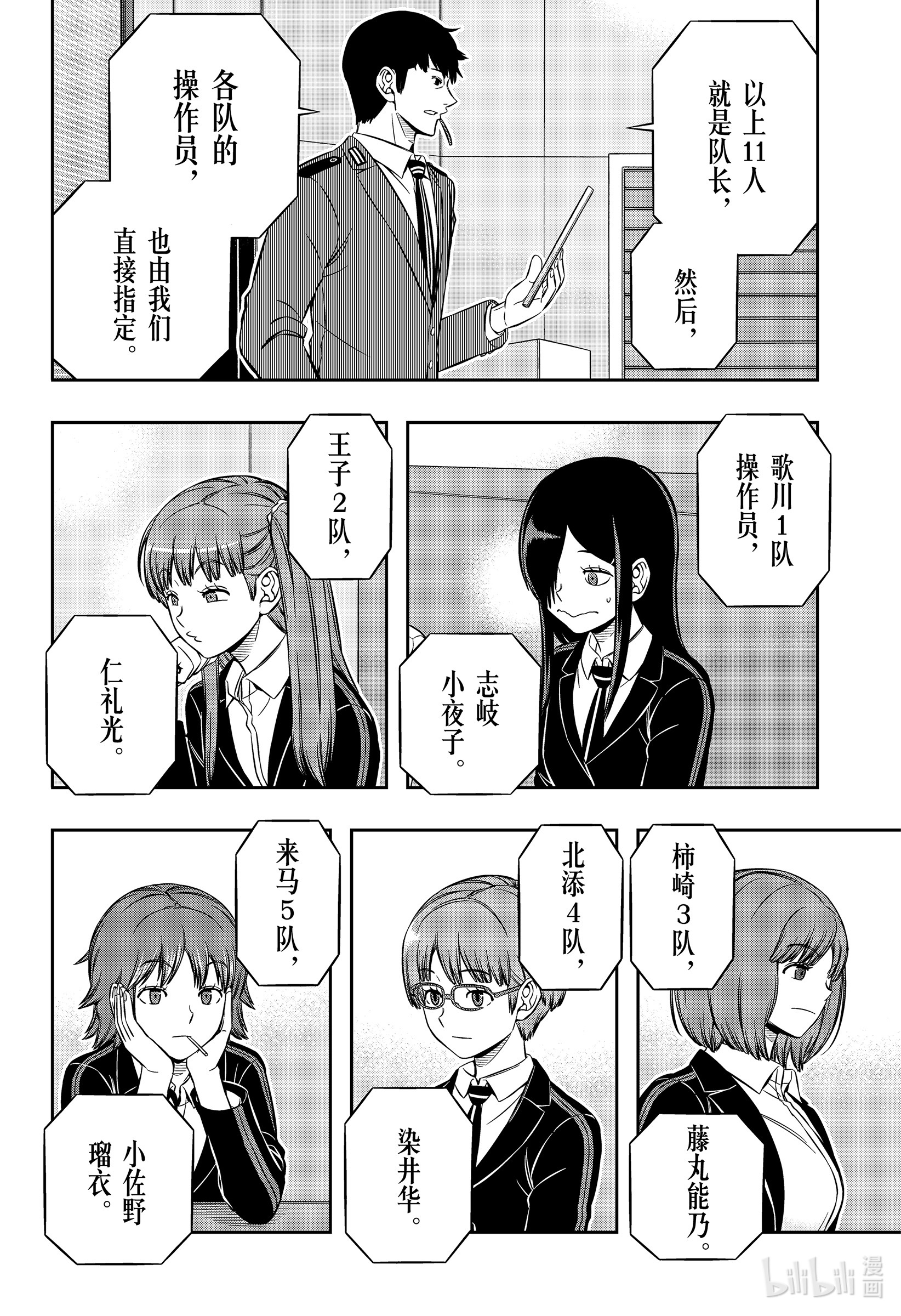 境界触发者204 远征选拔测试②