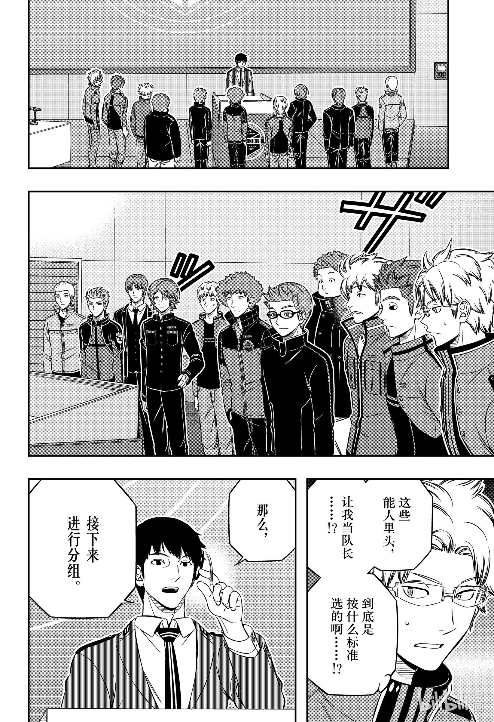 境界触发者204 远征选拔测试②