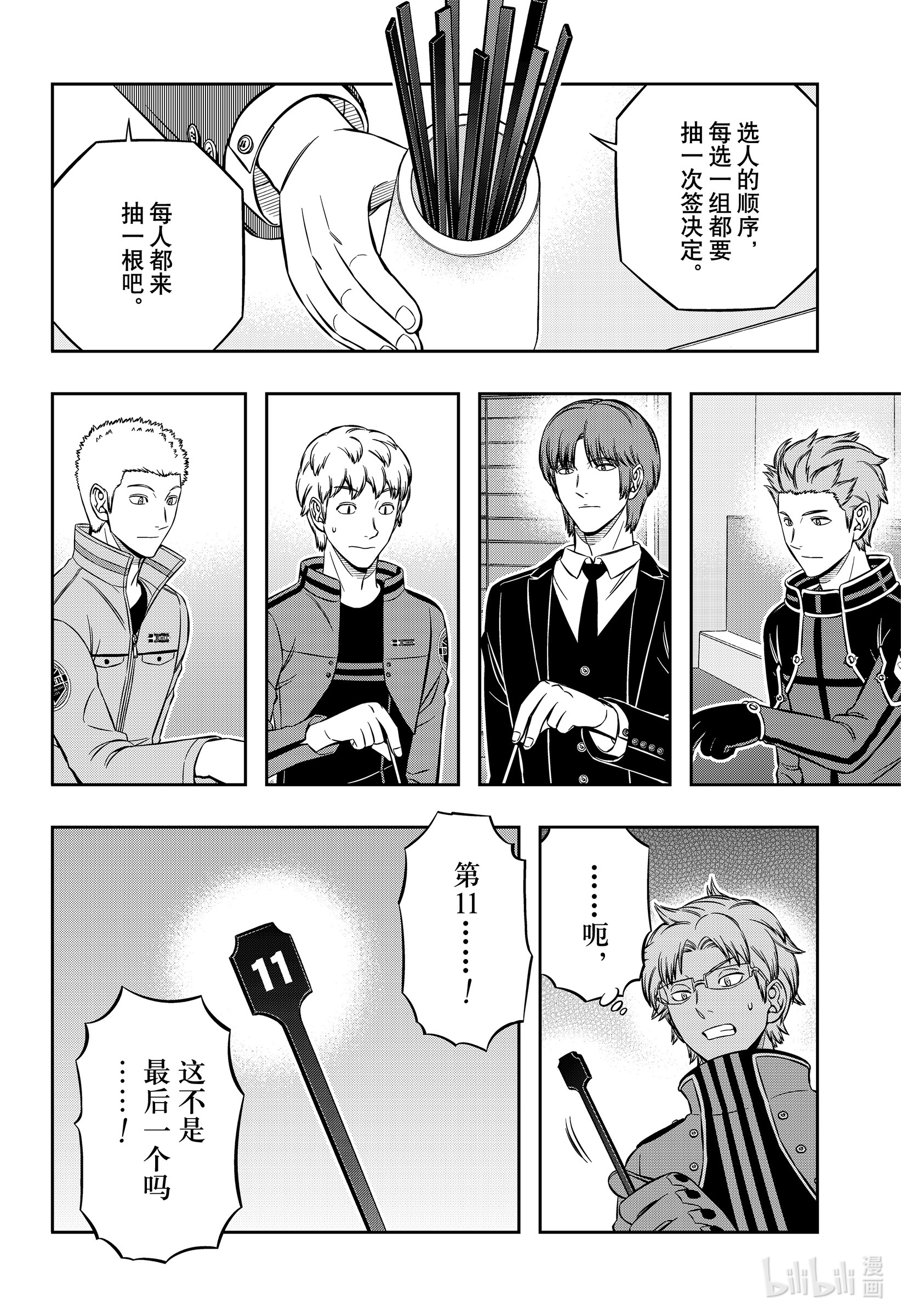 境界触发者204 远征选拔测试②