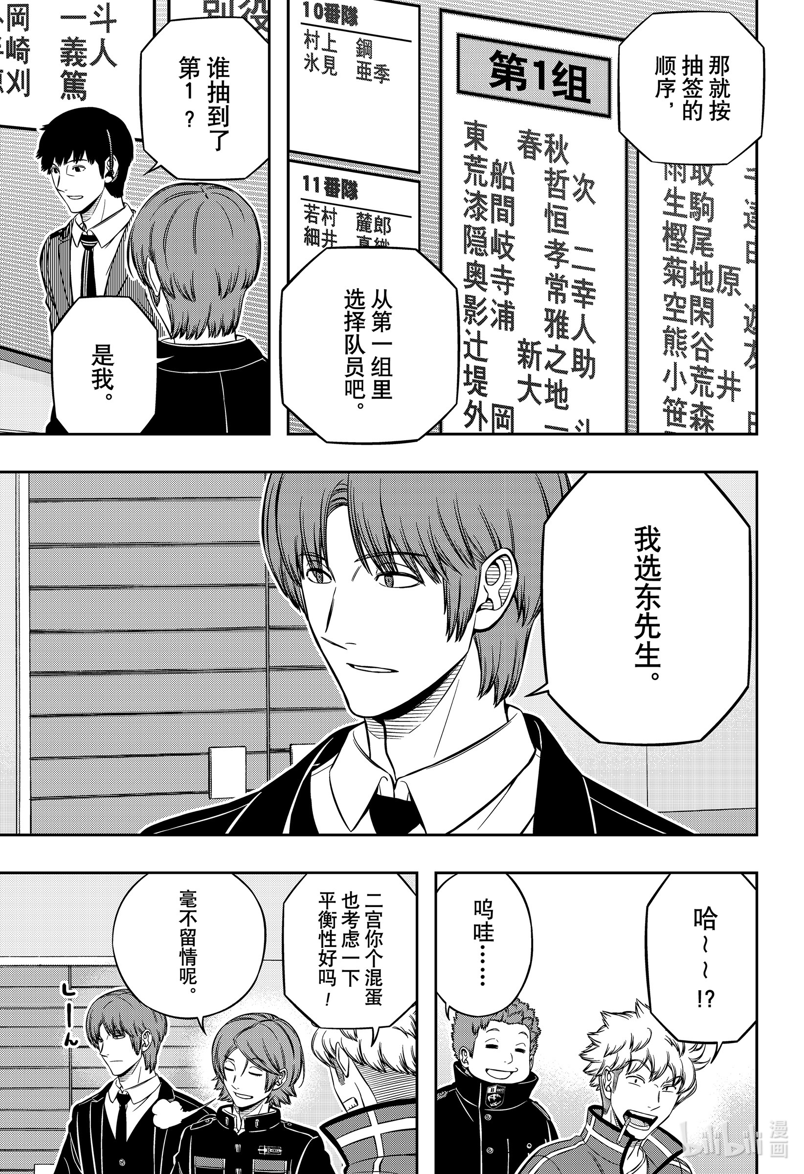 境界触发者204 远征选拔测试②