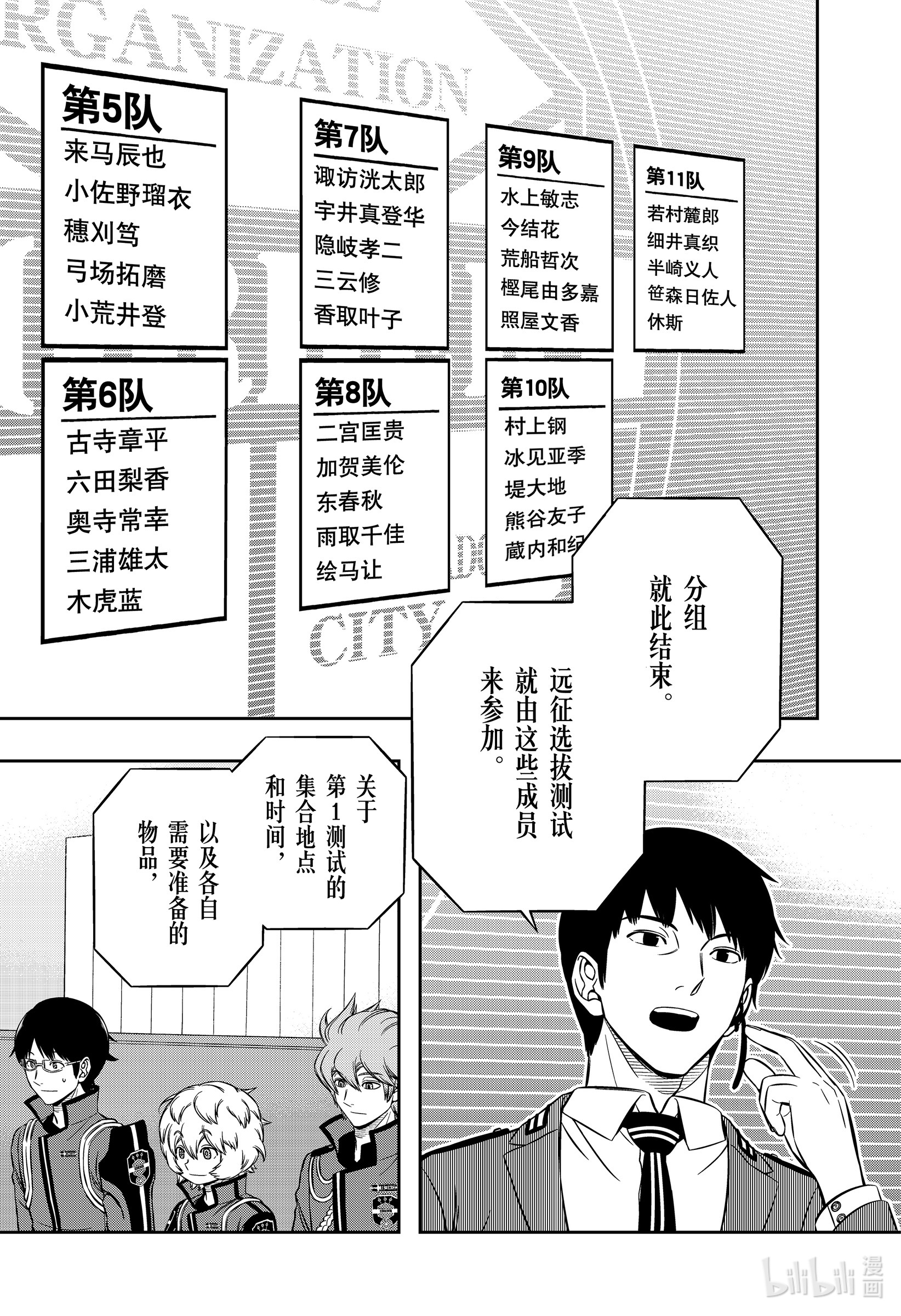 境界触发者205 远征选拔测试③