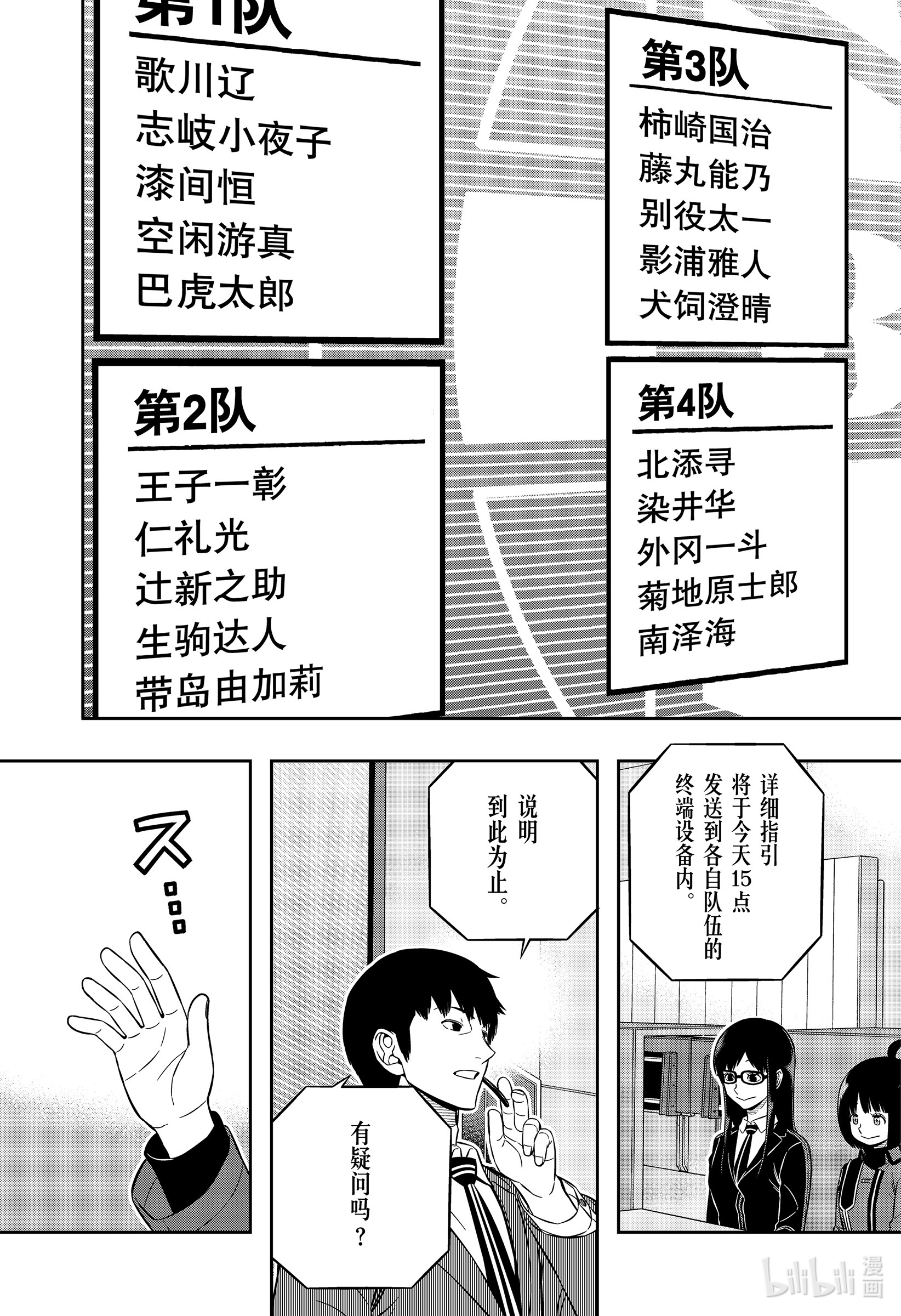 境界触发者205 远征选拔测试③