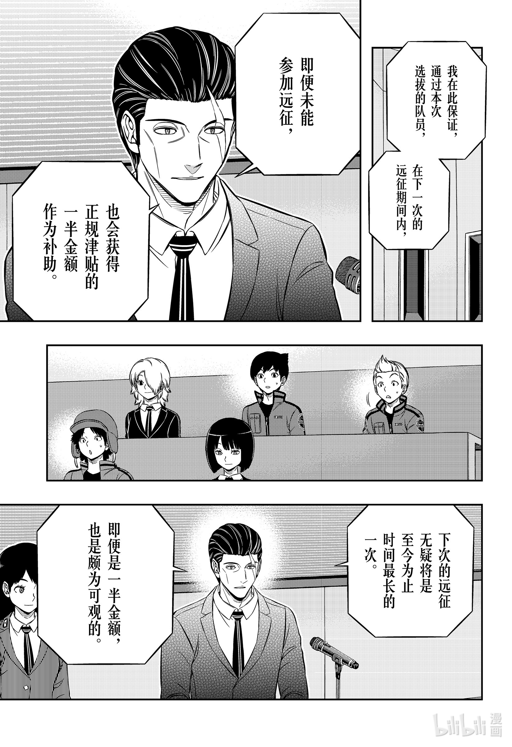 境界触发者205 远征选拔测试③