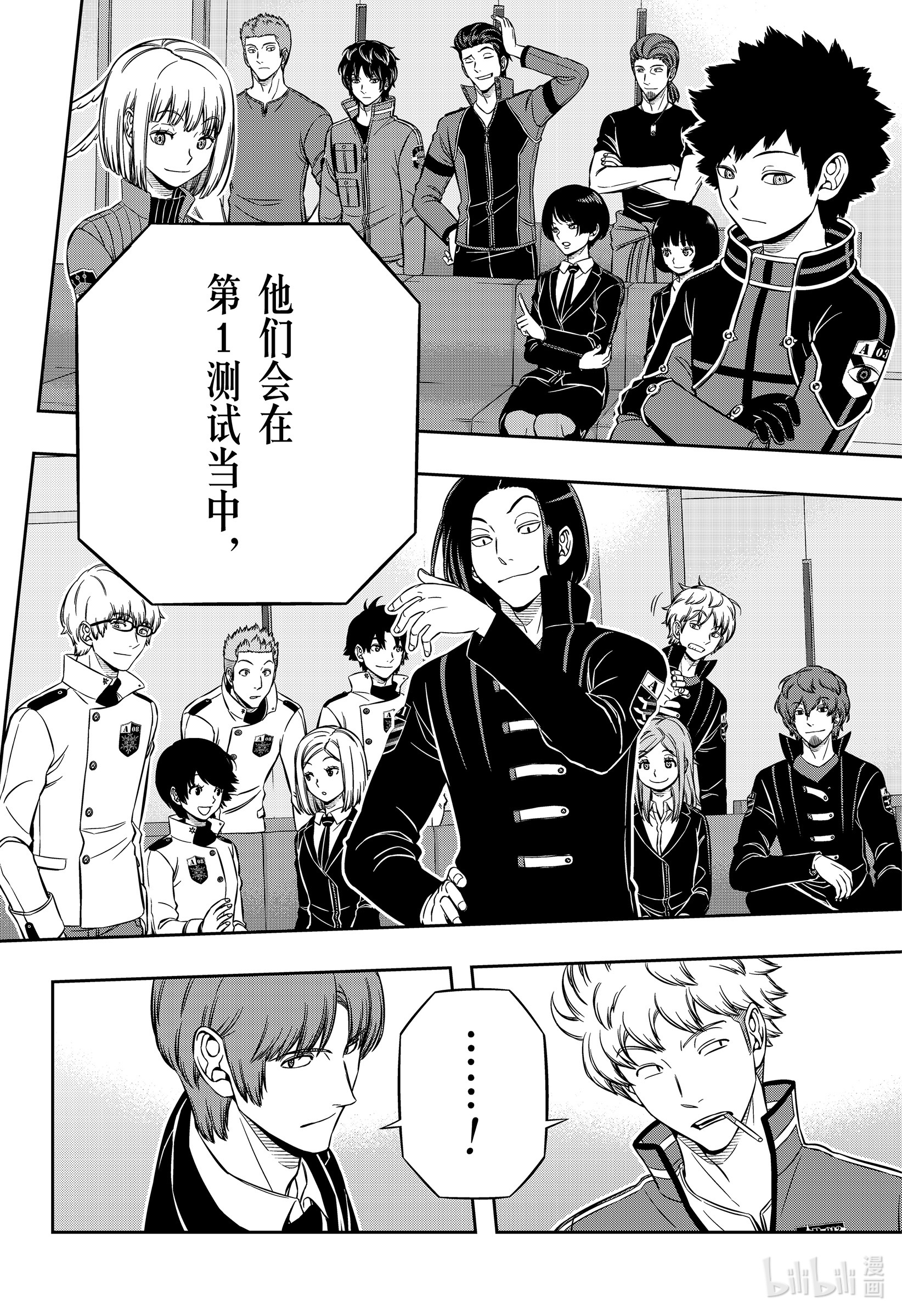 境界触发者205 远征选拔测试③