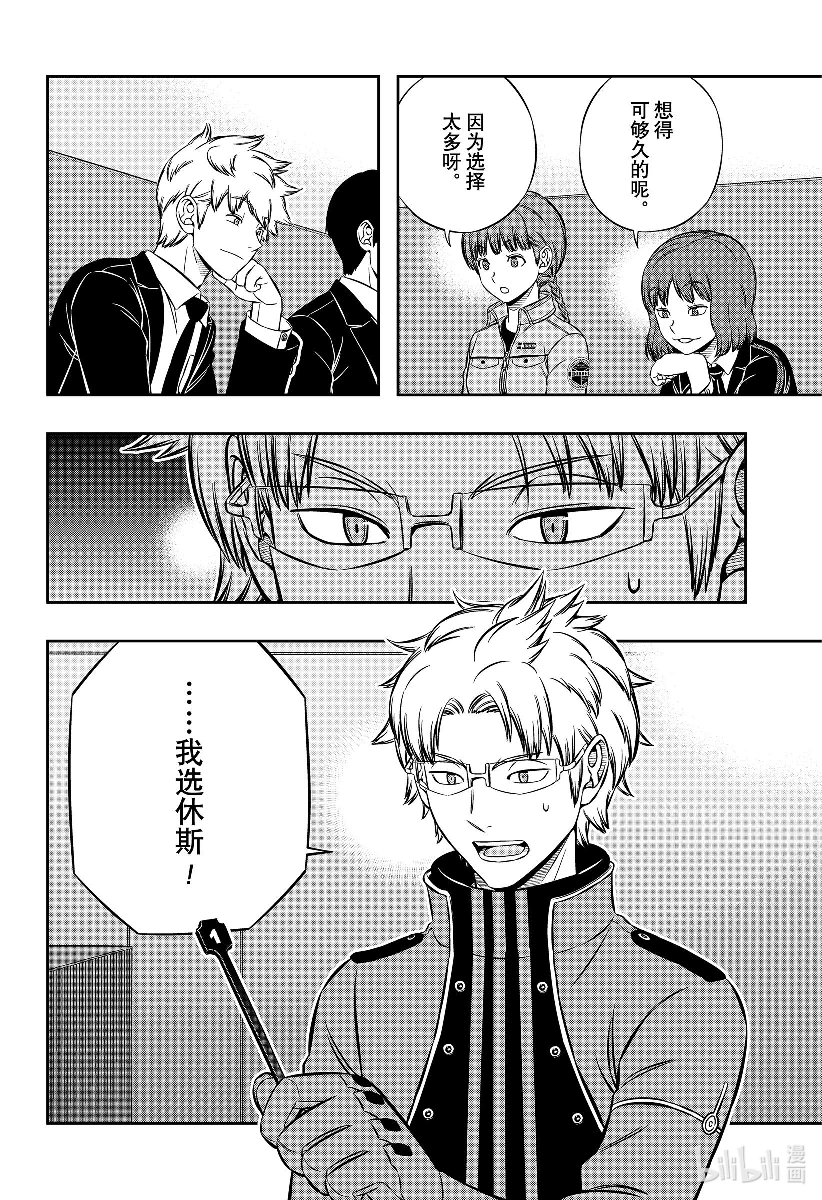 境界触发者205 远征选拔测试③