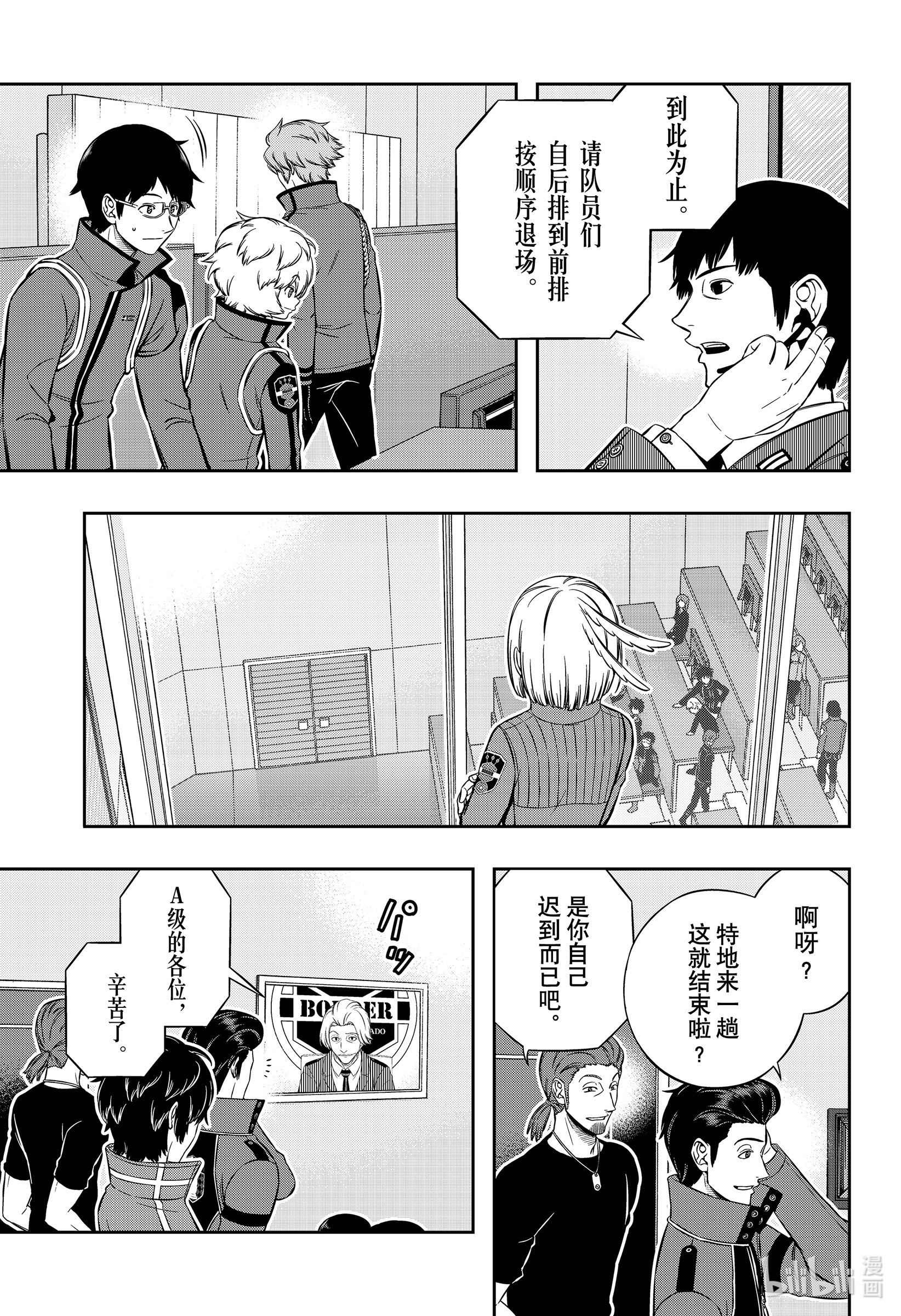 境界触发者206 远征选拔测试④