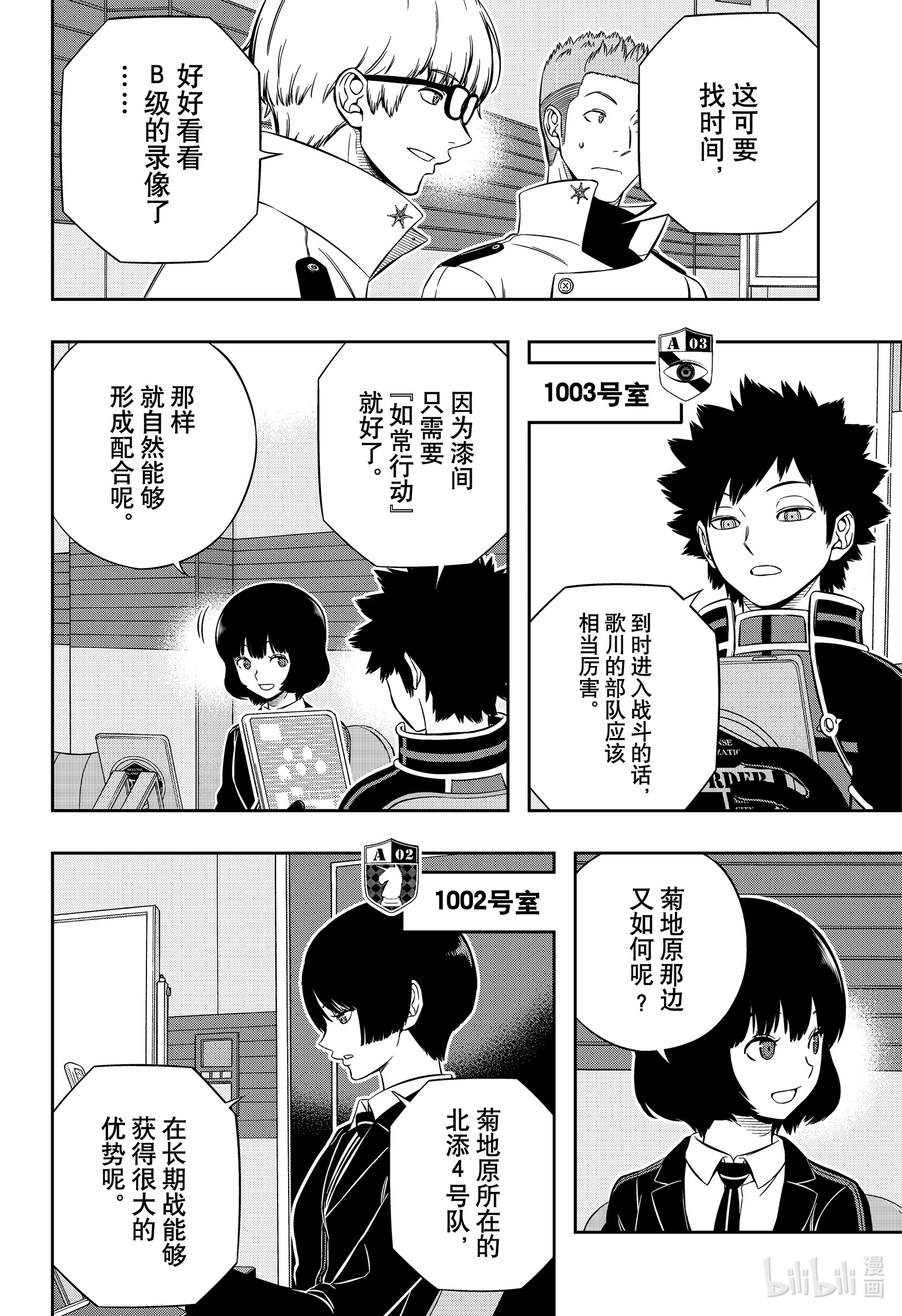 境界触发者206 远征选拔测试④