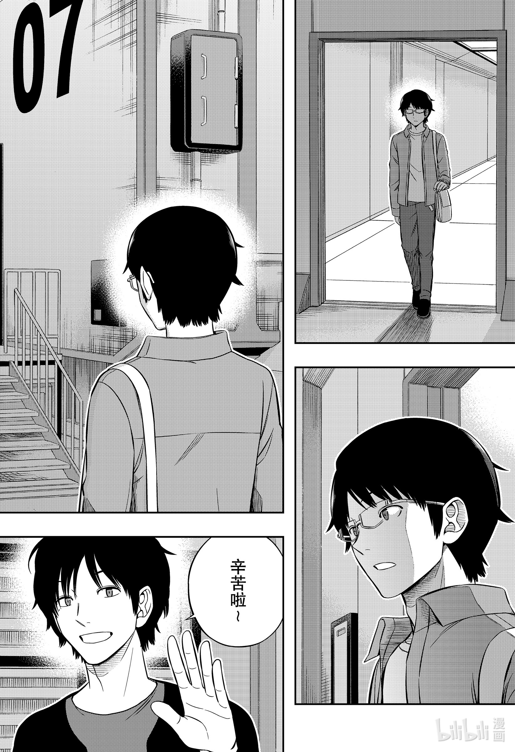 境界触发者207 远征选拔测试⑤