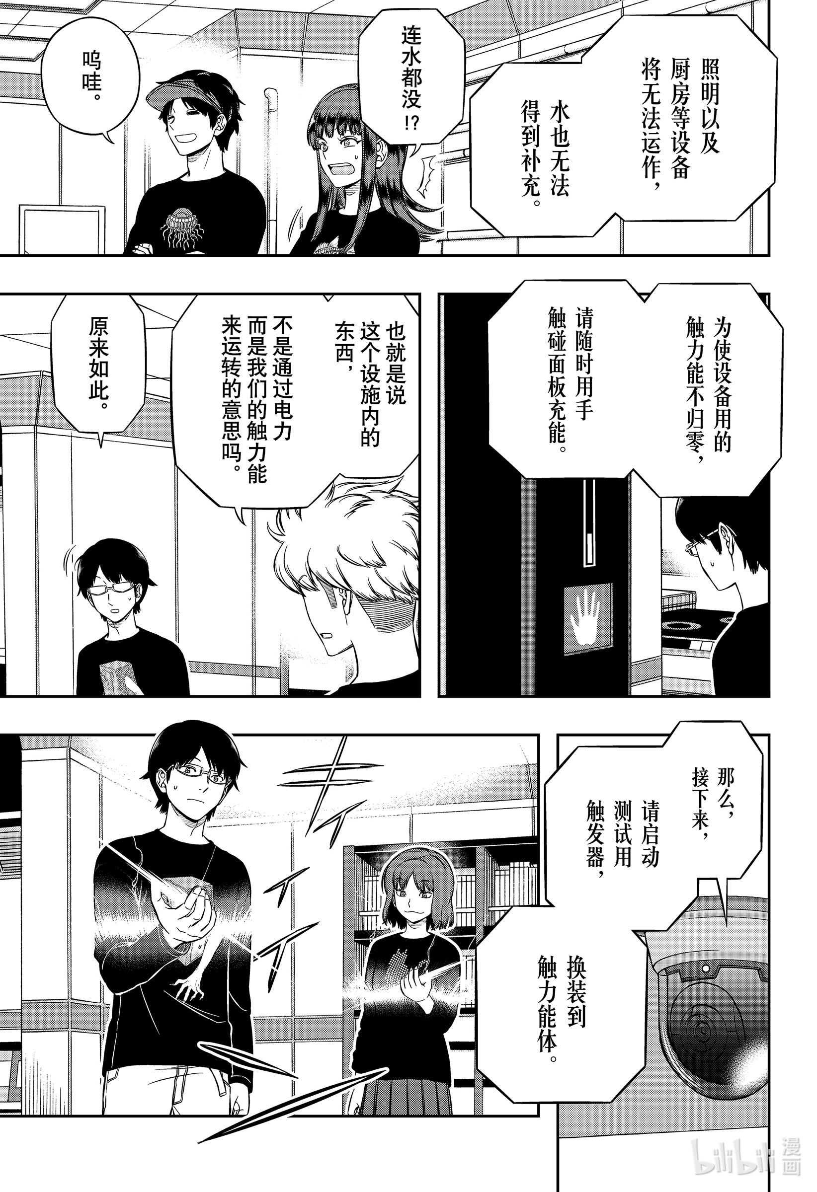 境界触发者207 远征选拔测试⑤