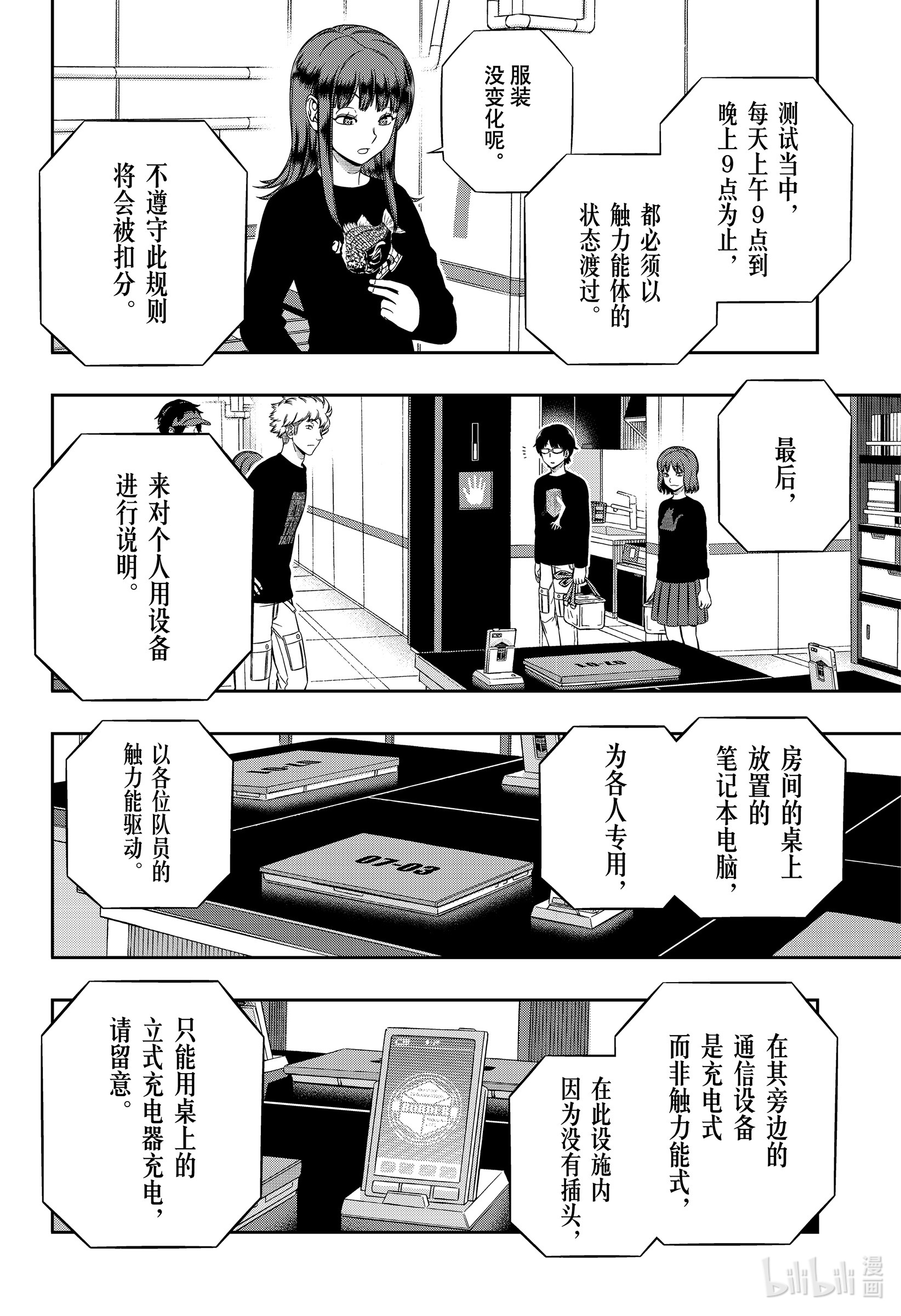 境界触发者207 远征选拔测试⑤