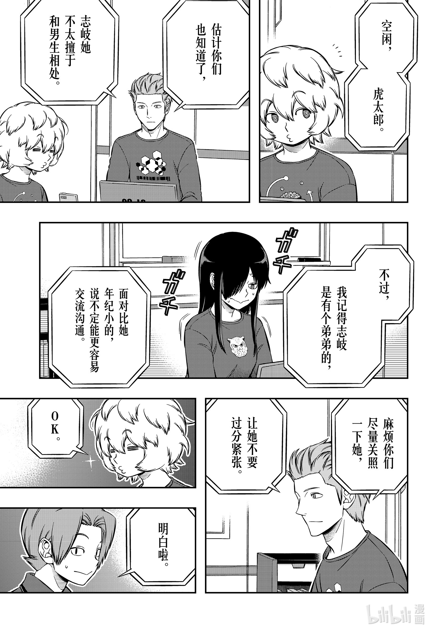 境界触发者207 远征选拔测试⑤