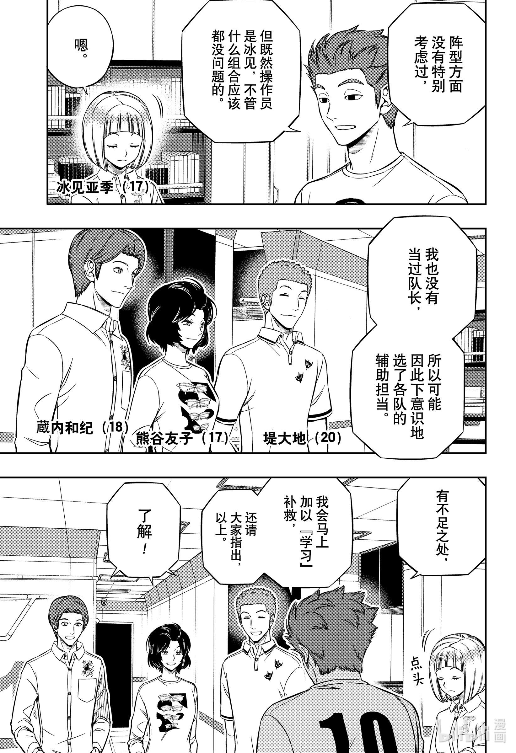 境界触发者207 远征选拔测试⑤