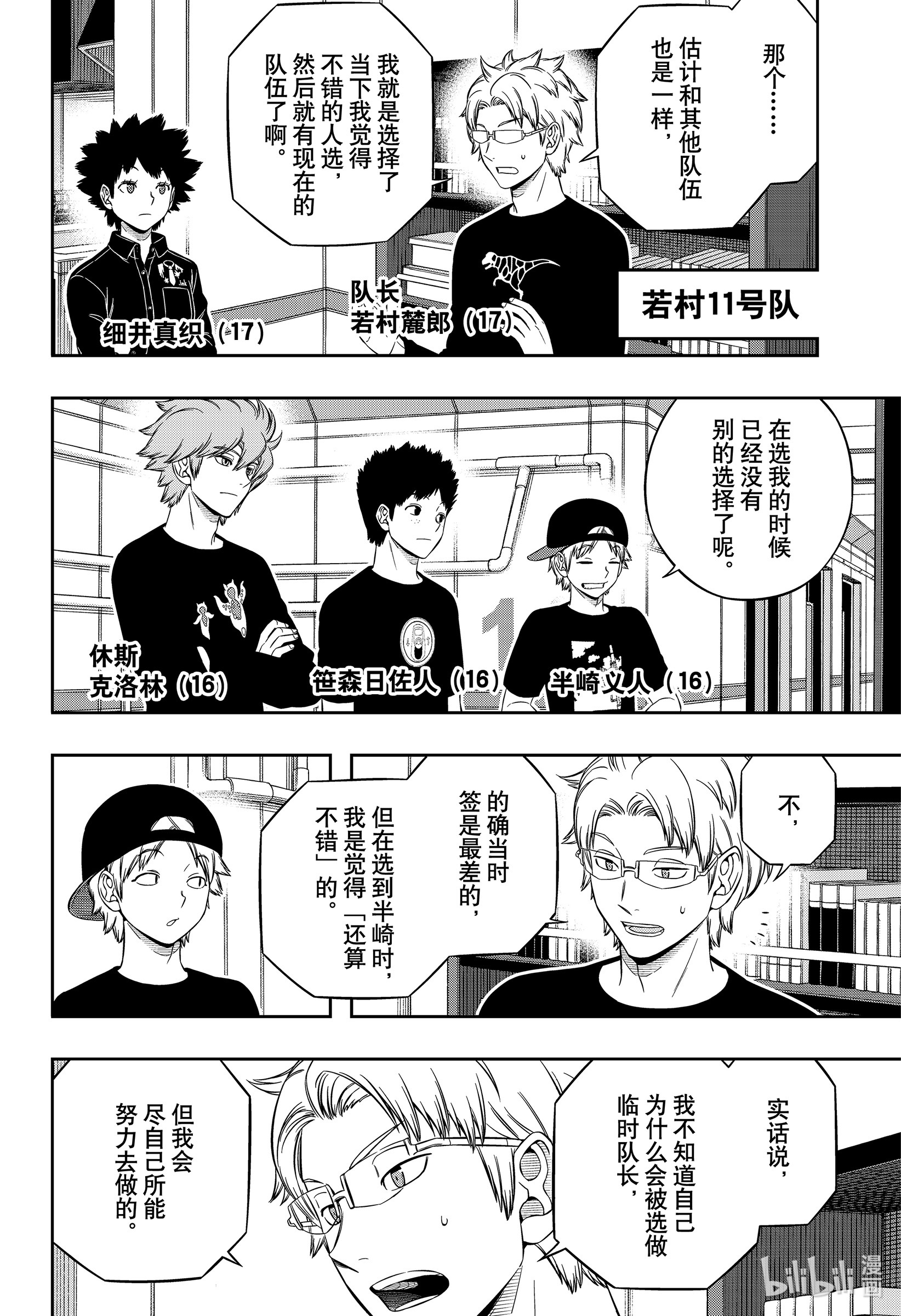 境界触发者207 远征选拔测试⑤