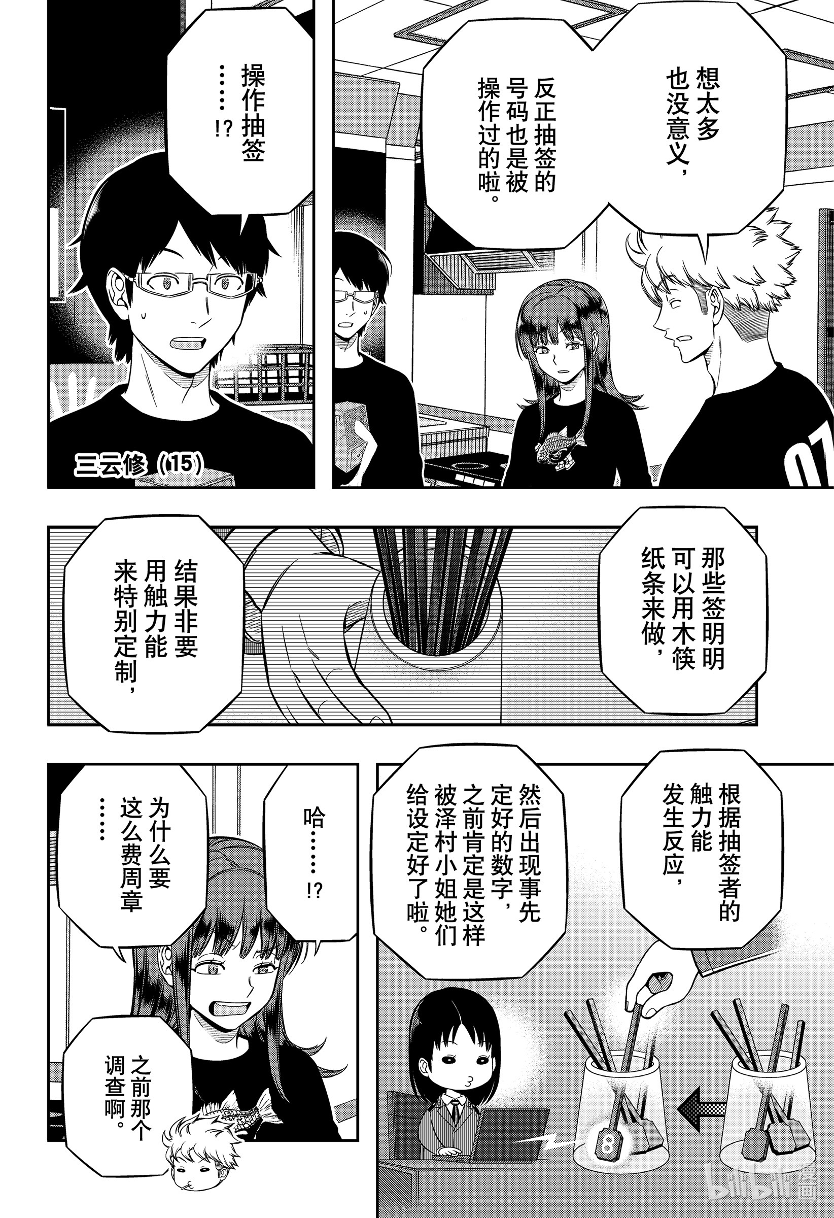 境界触发者207 远征选拔测试⑤