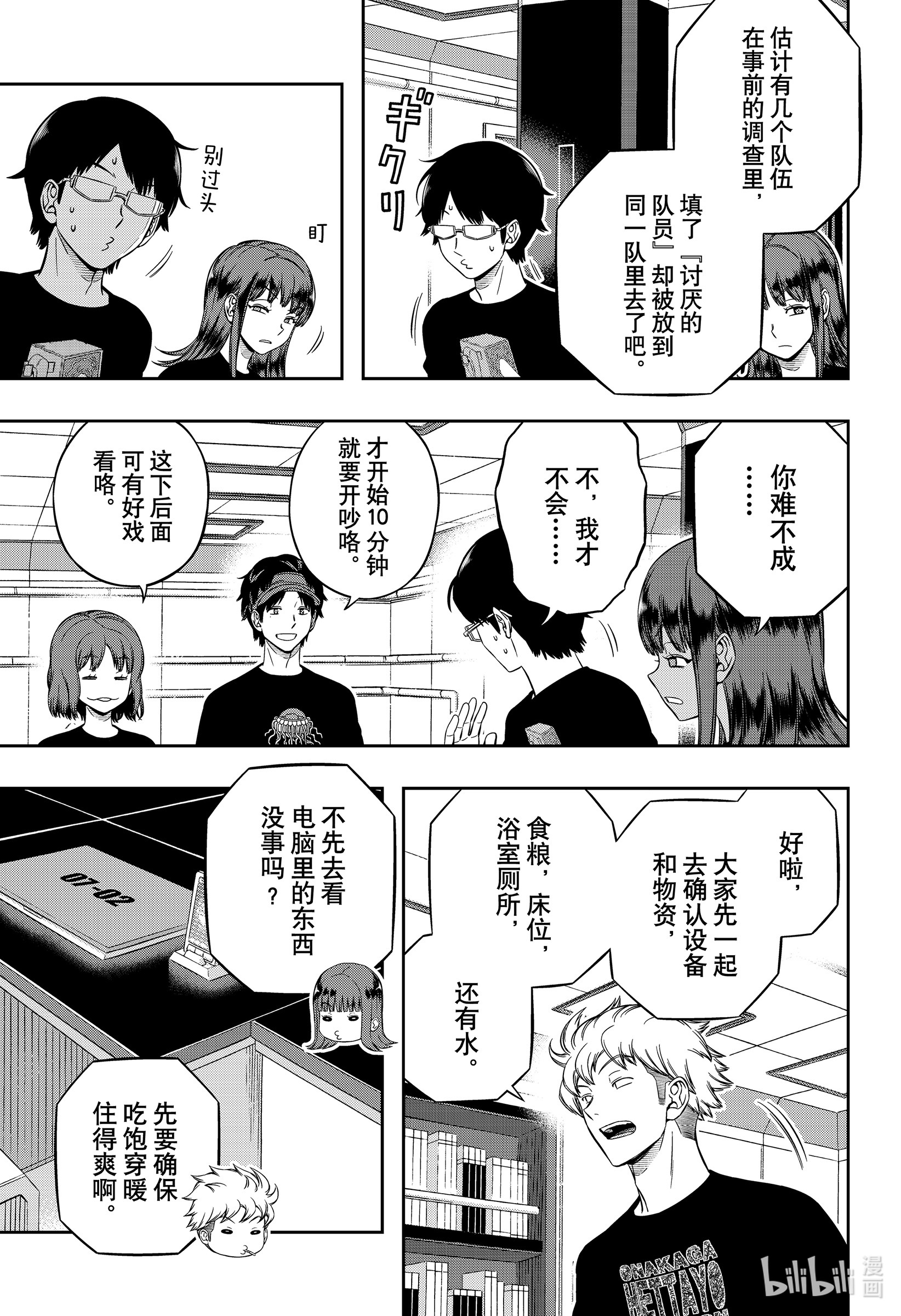 境界触发者207 远征选拔测试⑤