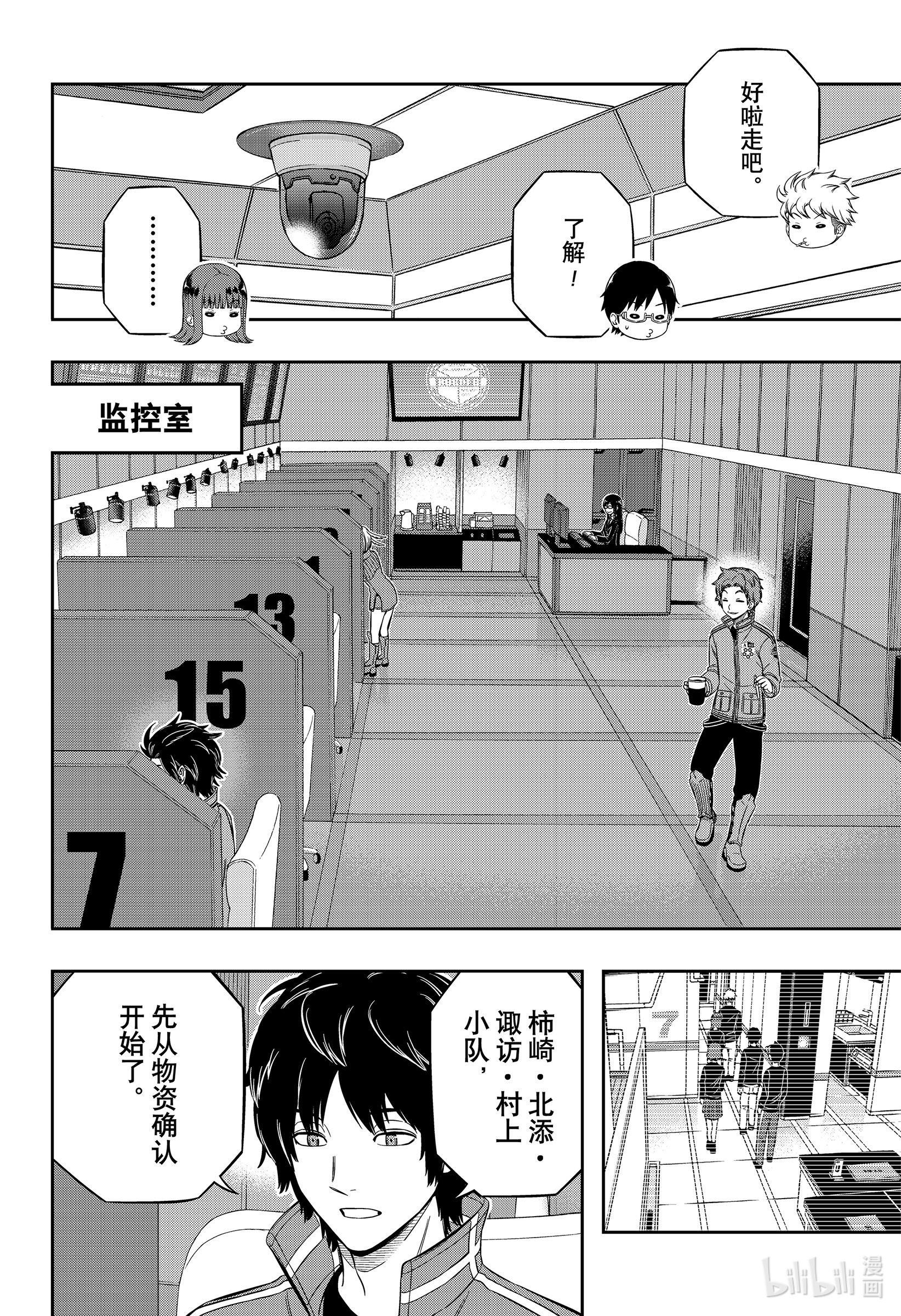 境界触发者207 远征选拔测试⑤