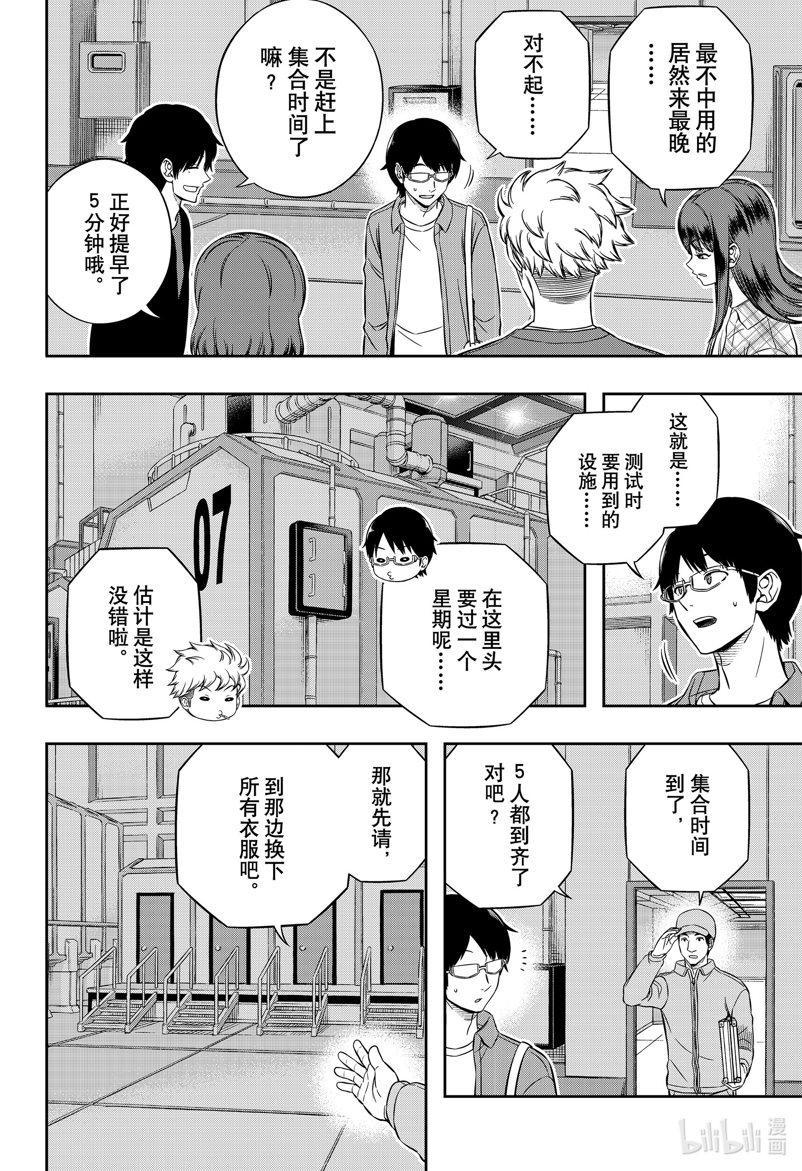 境界触发者207 远征选拔测试⑤