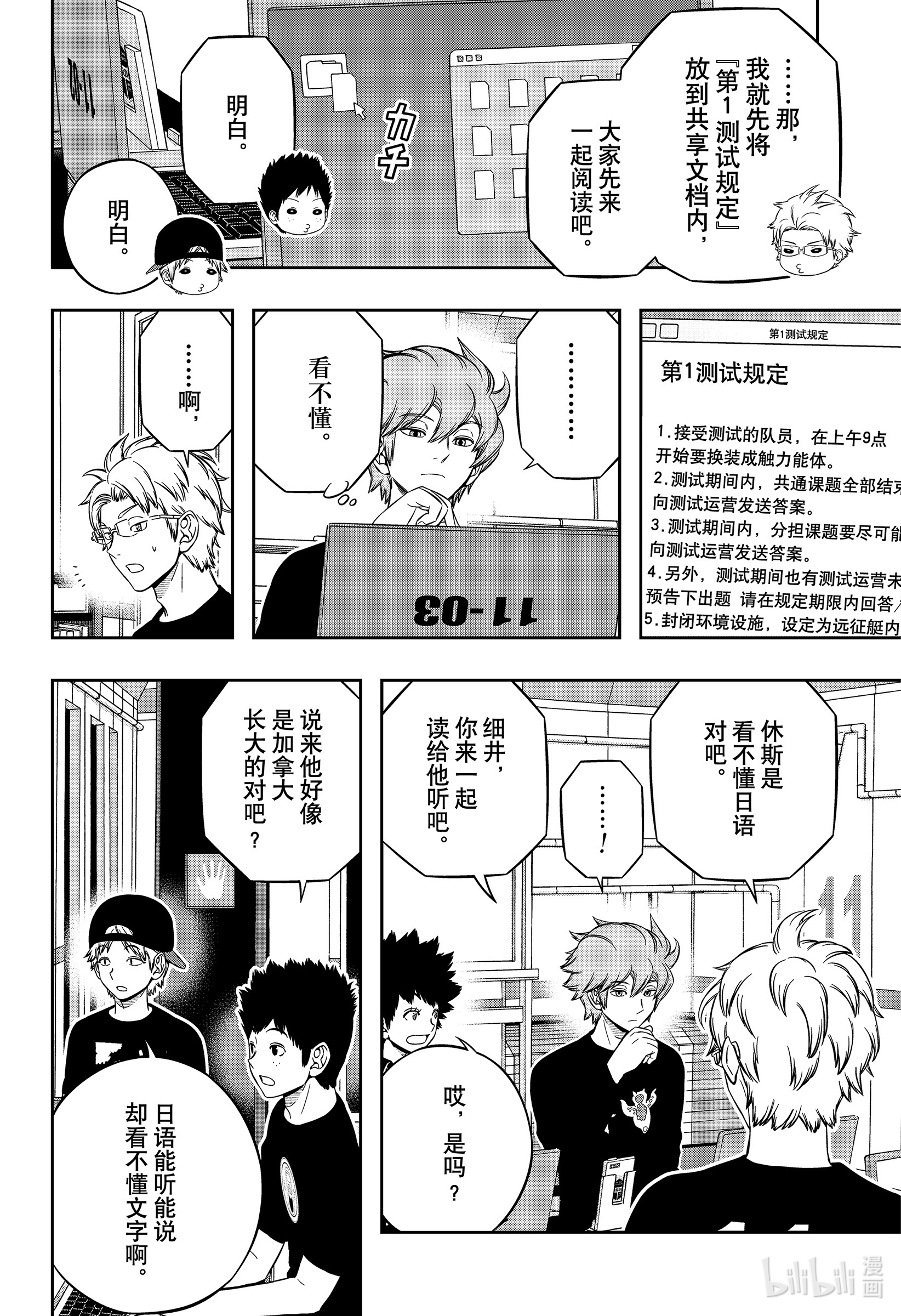 境界触发者207 远征选拔测试⑤