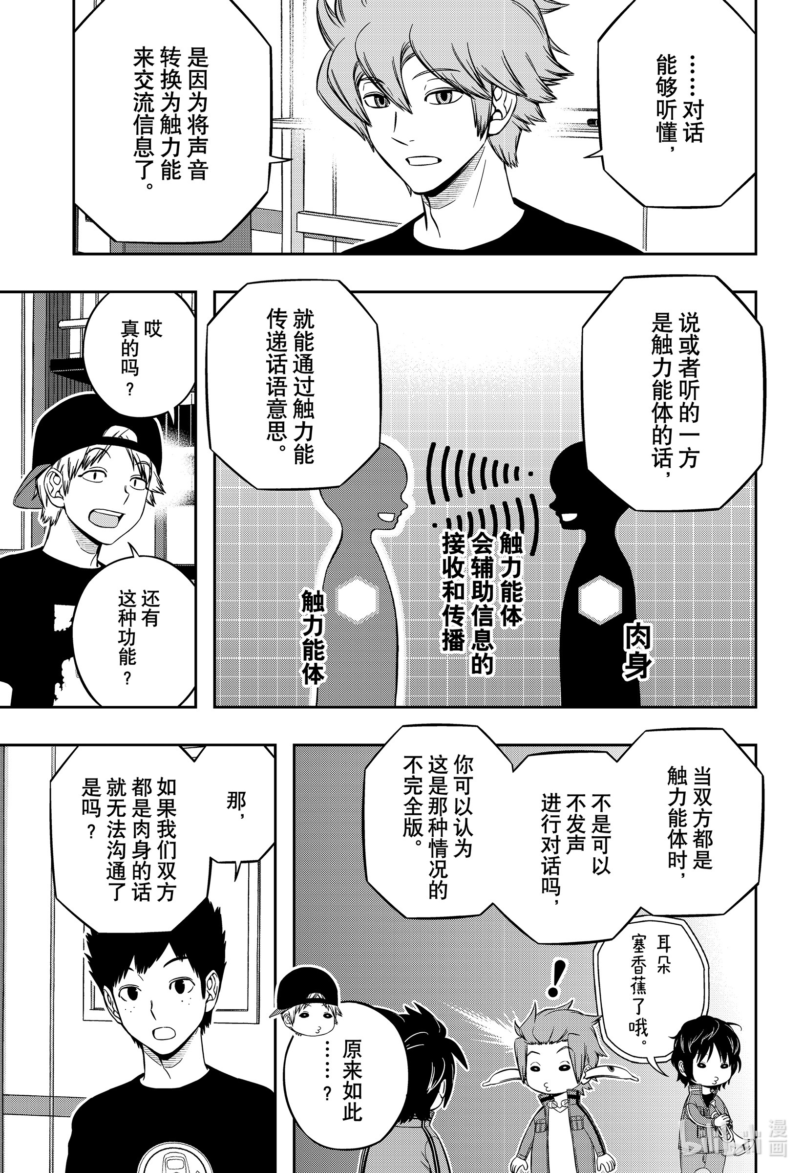 境界触发者207 远征选拔测试⑤