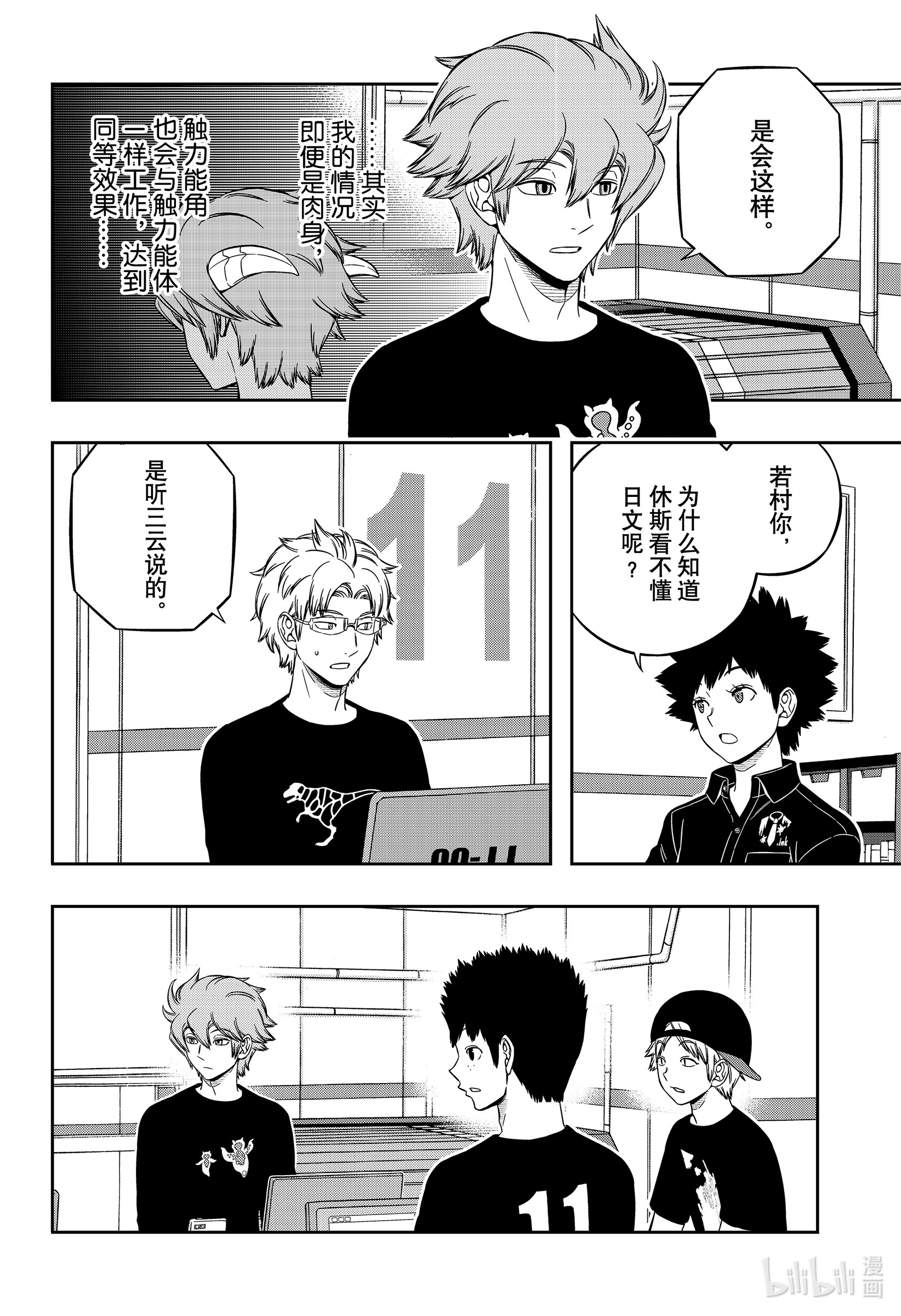 境界触发者207 远征选拔测试⑤