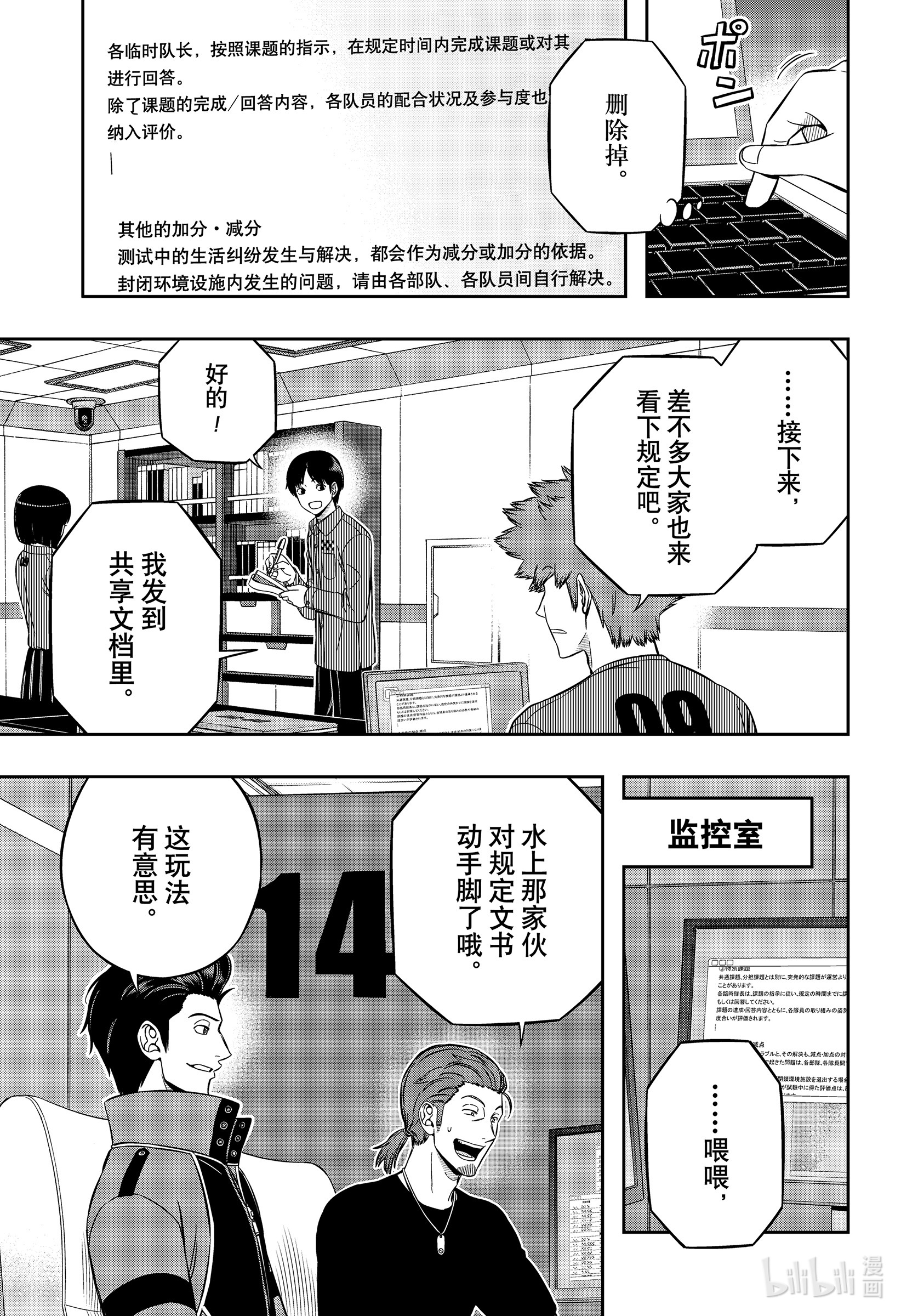 境界触发者207 远征选拔测试⑤