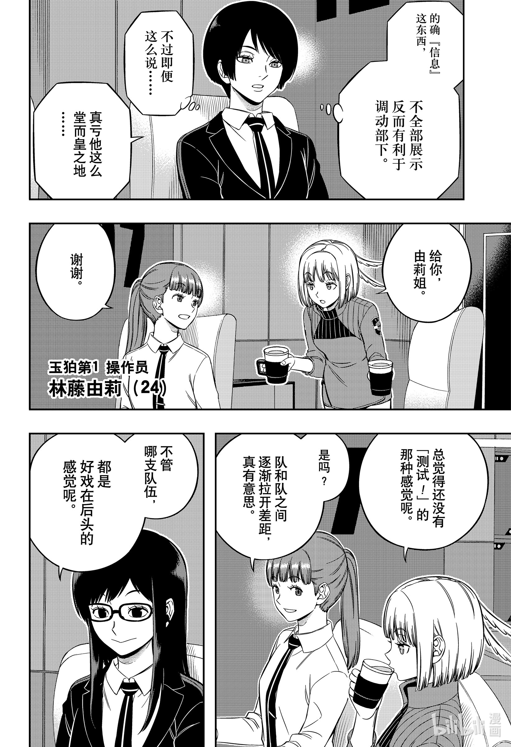 境界触发者207 远征选拔测试⑤