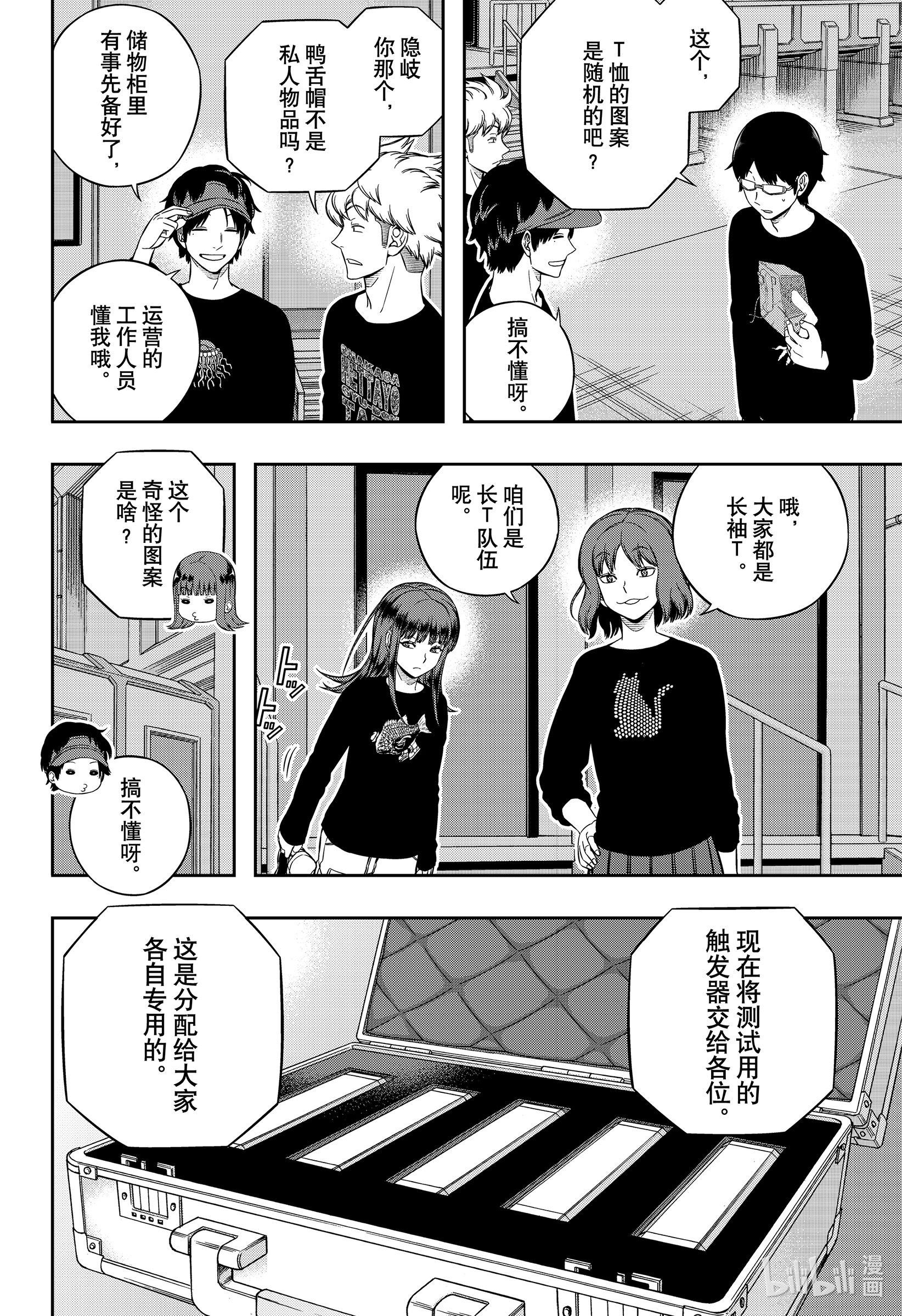 境界触发者207 远征选拔测试⑤