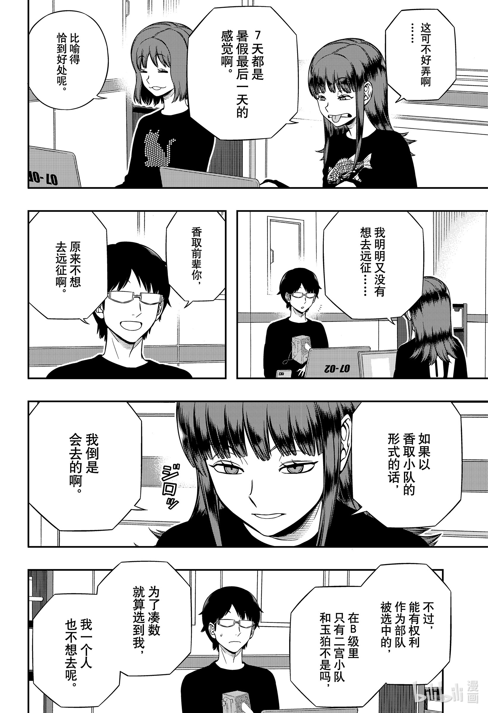 境界触发者208 远征选拔测试⑥