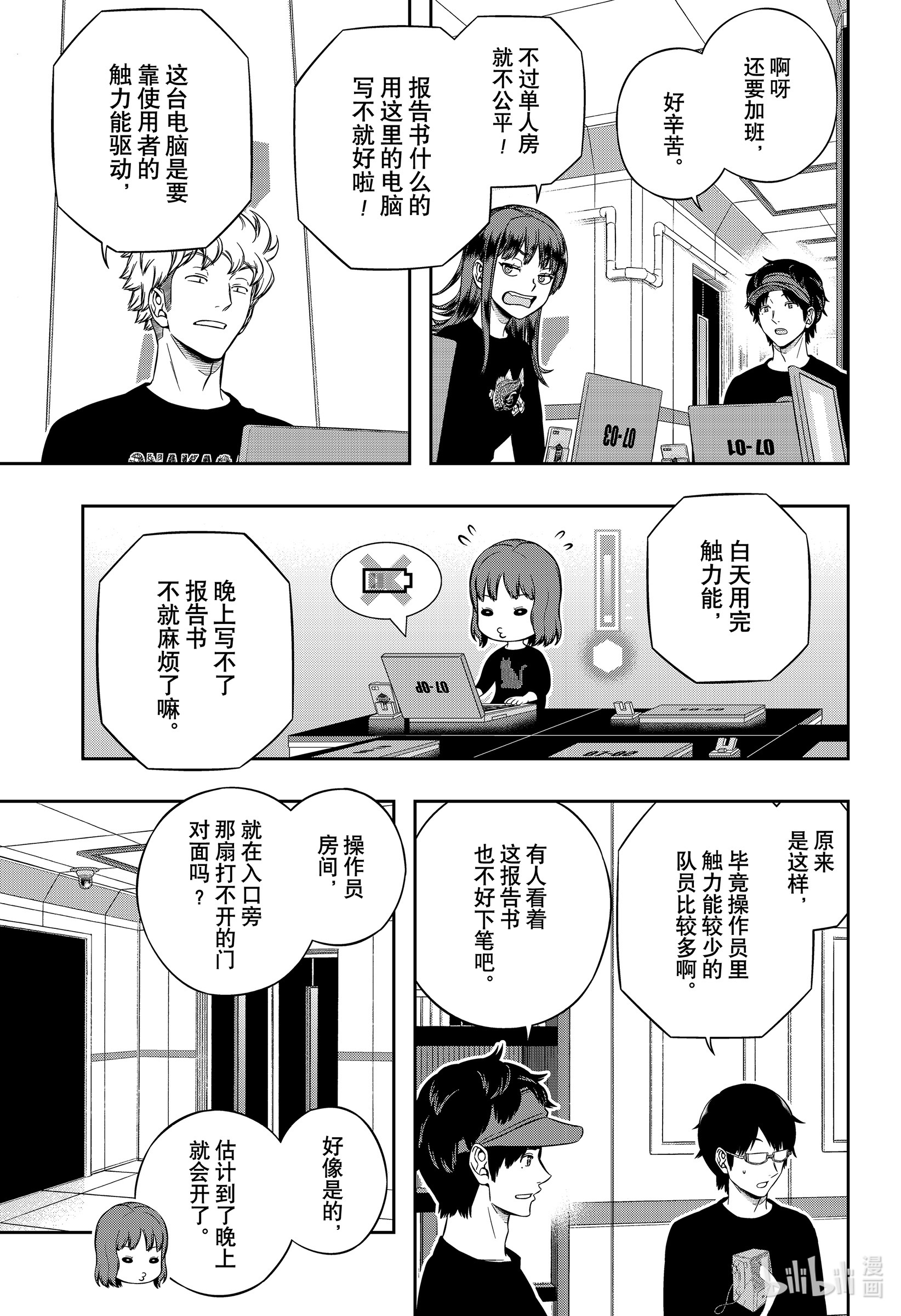 境界触发者208 远征选拔测试⑥