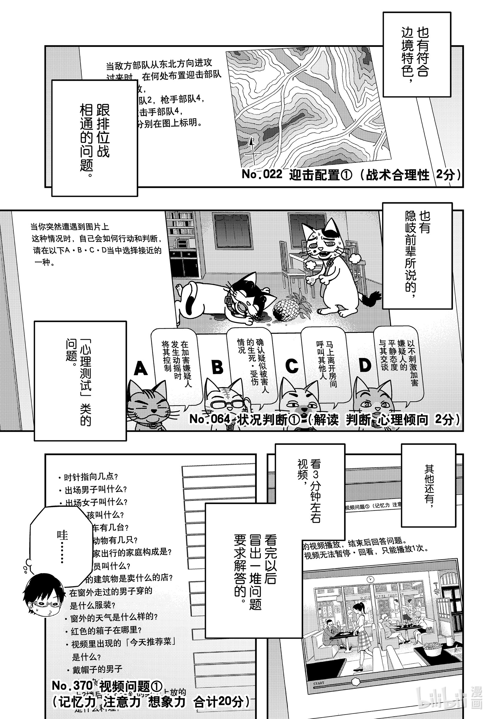 境界触发者208 远征选拔测试⑥