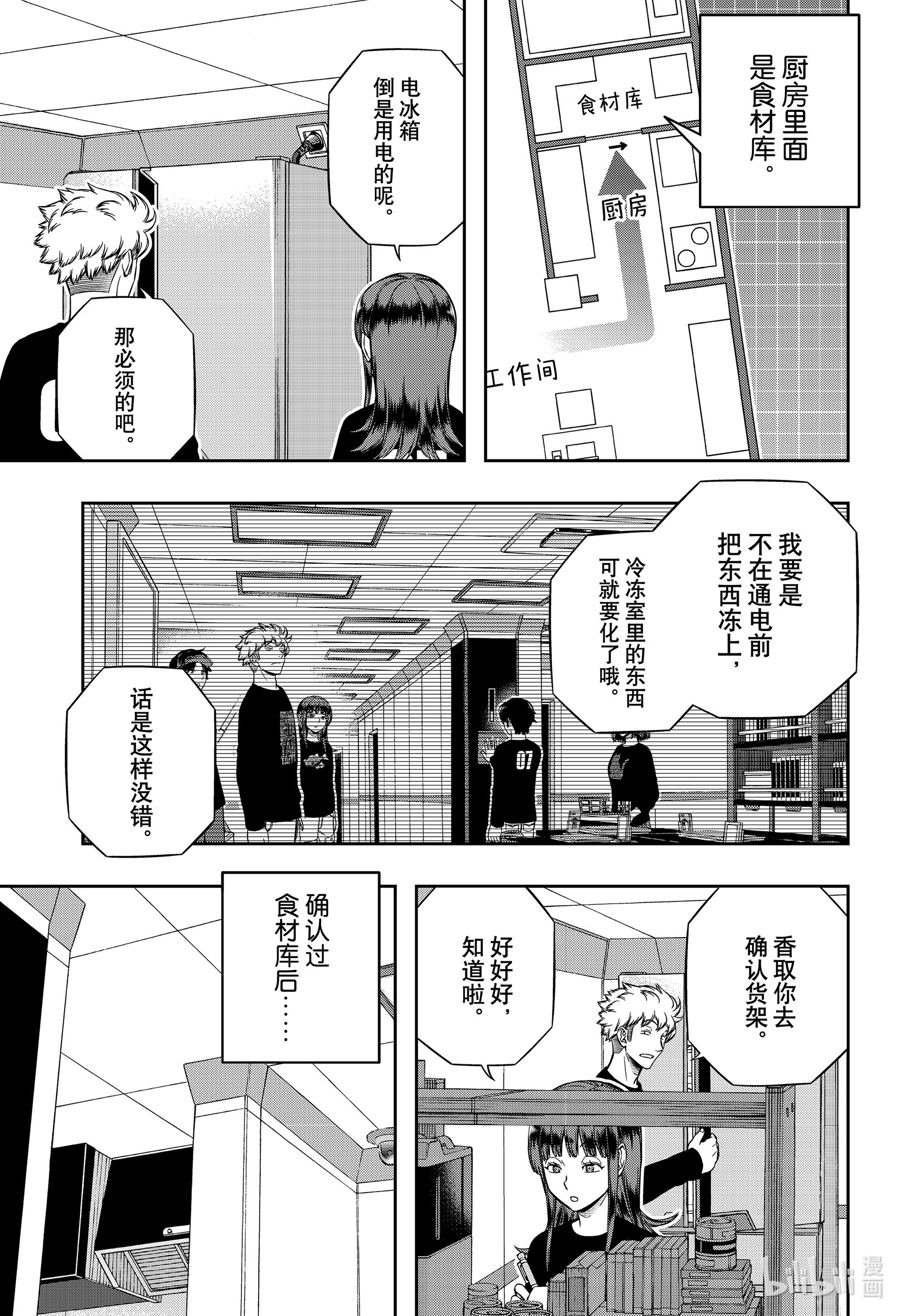 境界触发者208 远征选拔测试⑥