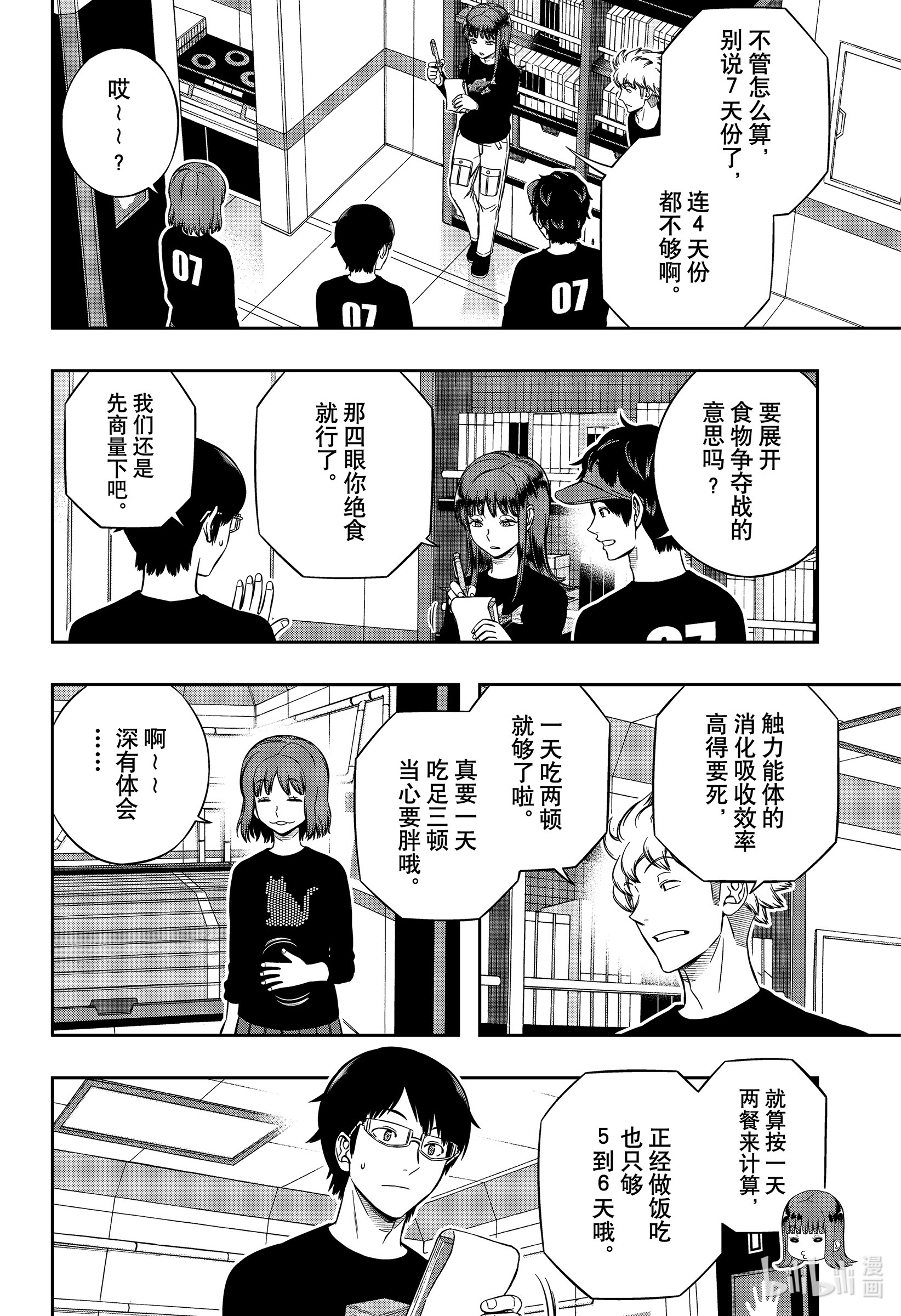 境界触发者208 远征选拔测试⑥