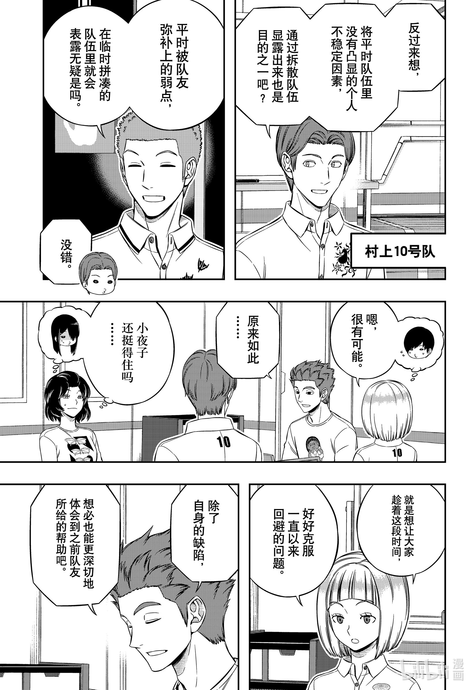 境界触发者209 远征选拔测试⑦