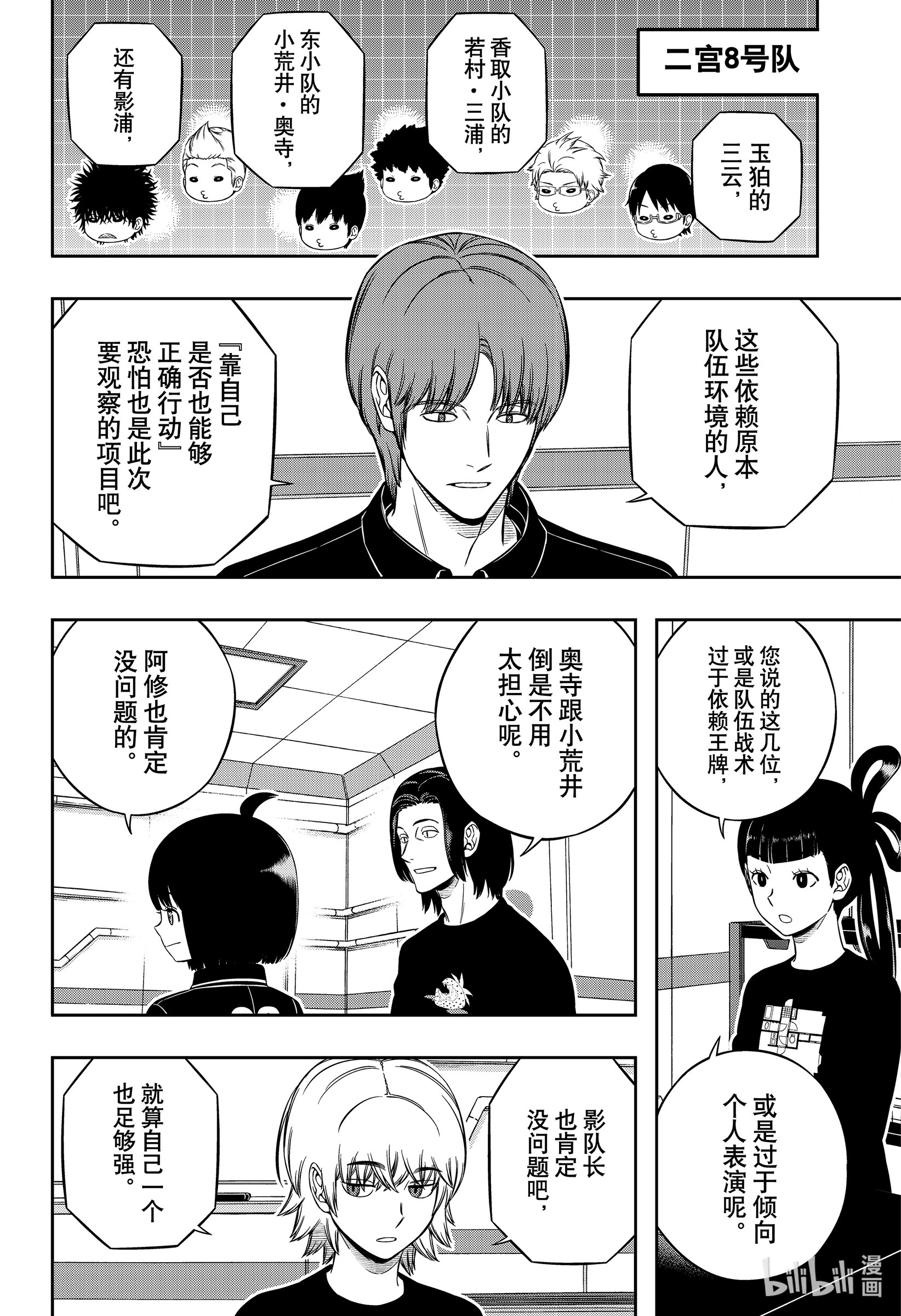 境界触发者209 远征选拔测试⑦