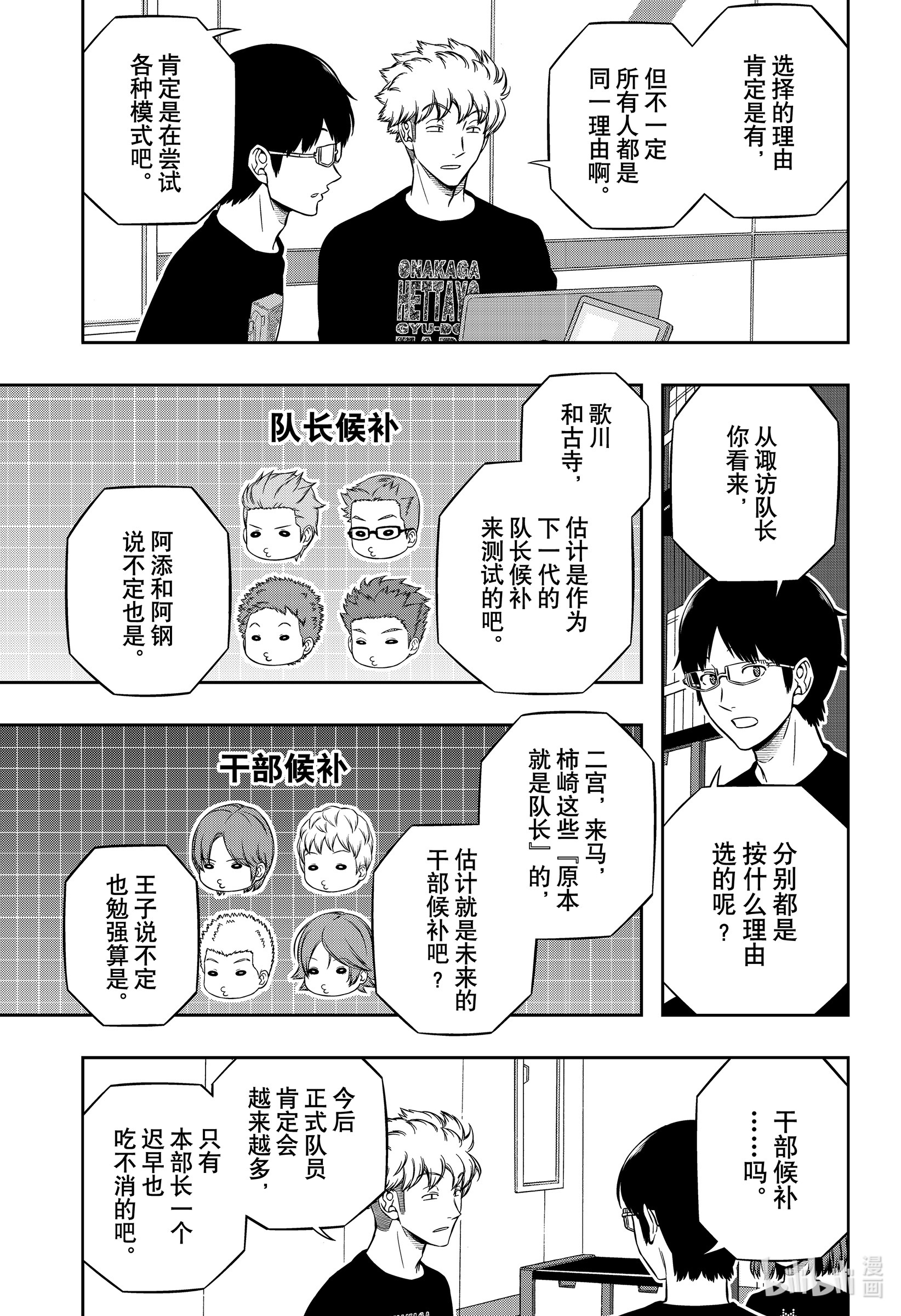 境界触发者209 远征选拔测试⑦