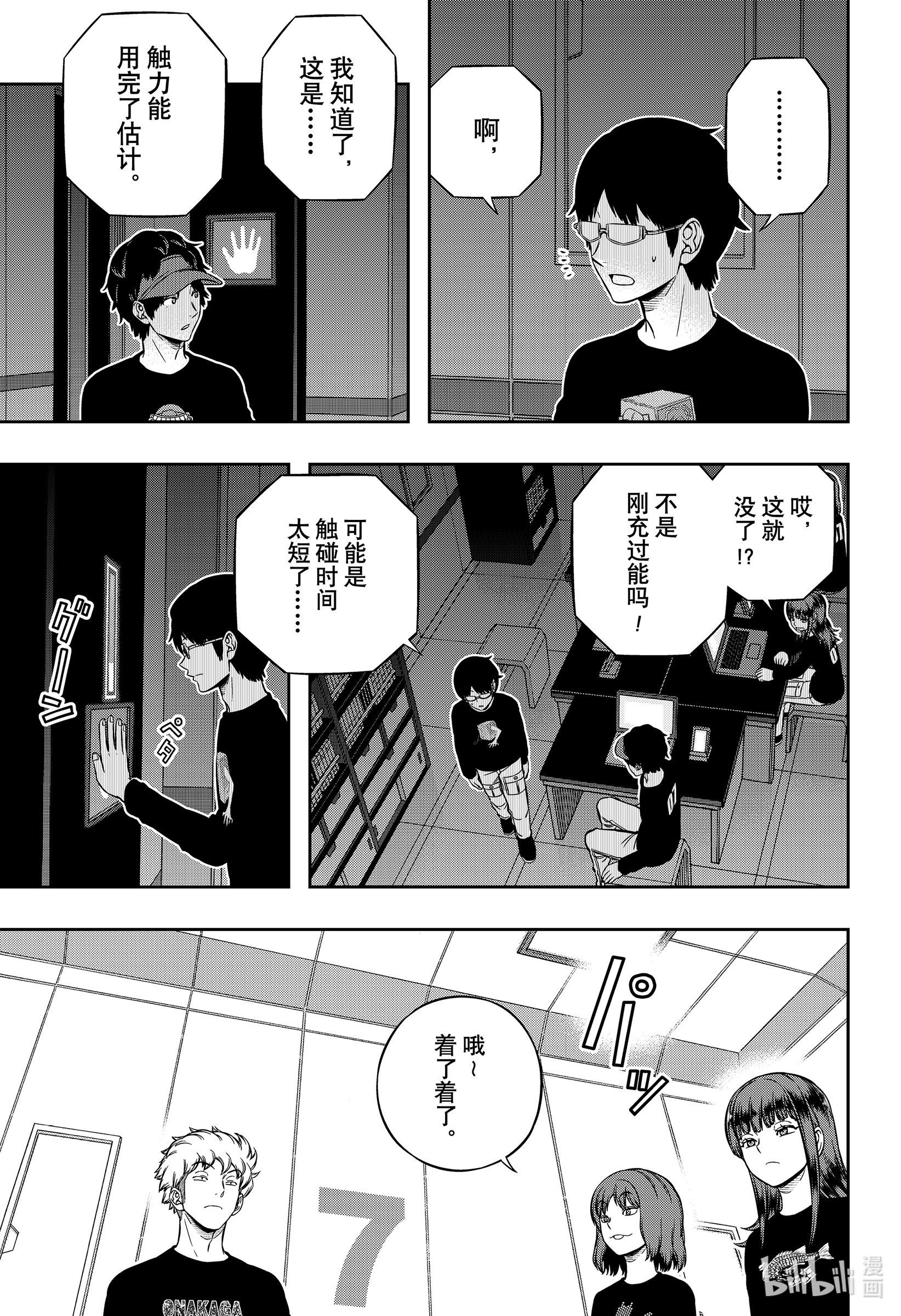 境界触发者209 远征选拔测试⑦