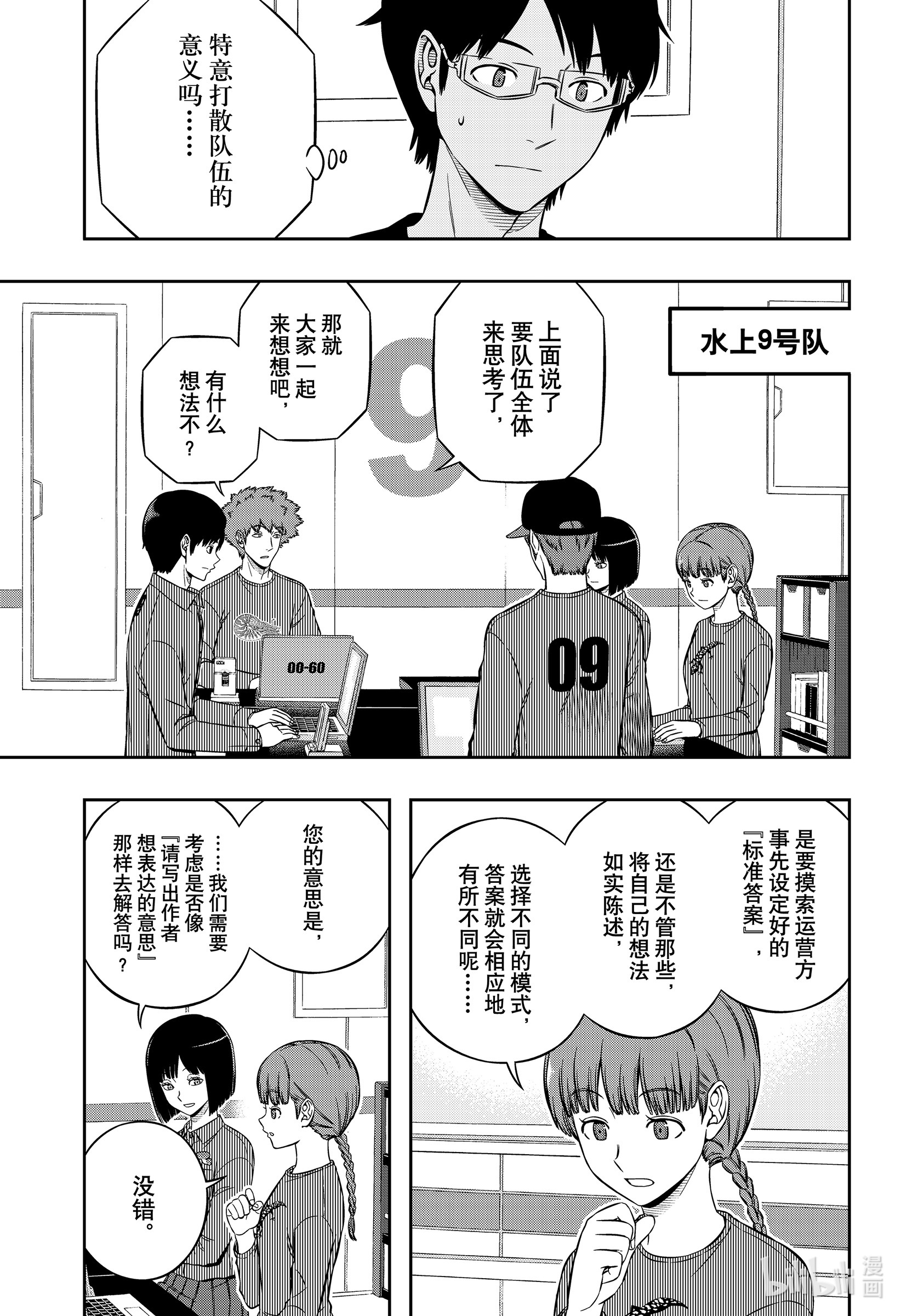 境界触发者209 远征选拔测试⑦