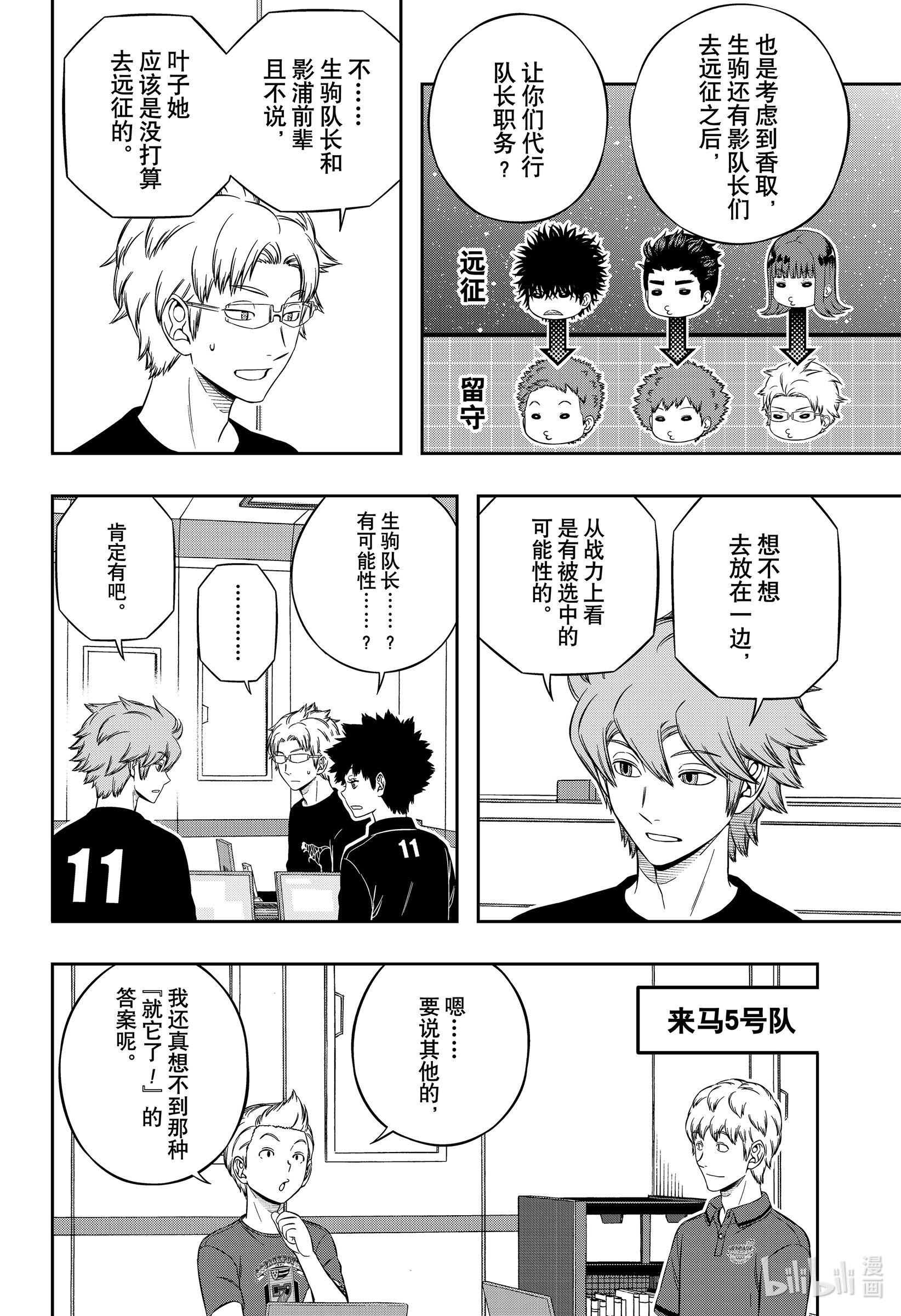 境界触发者209 远征选拔测试⑦