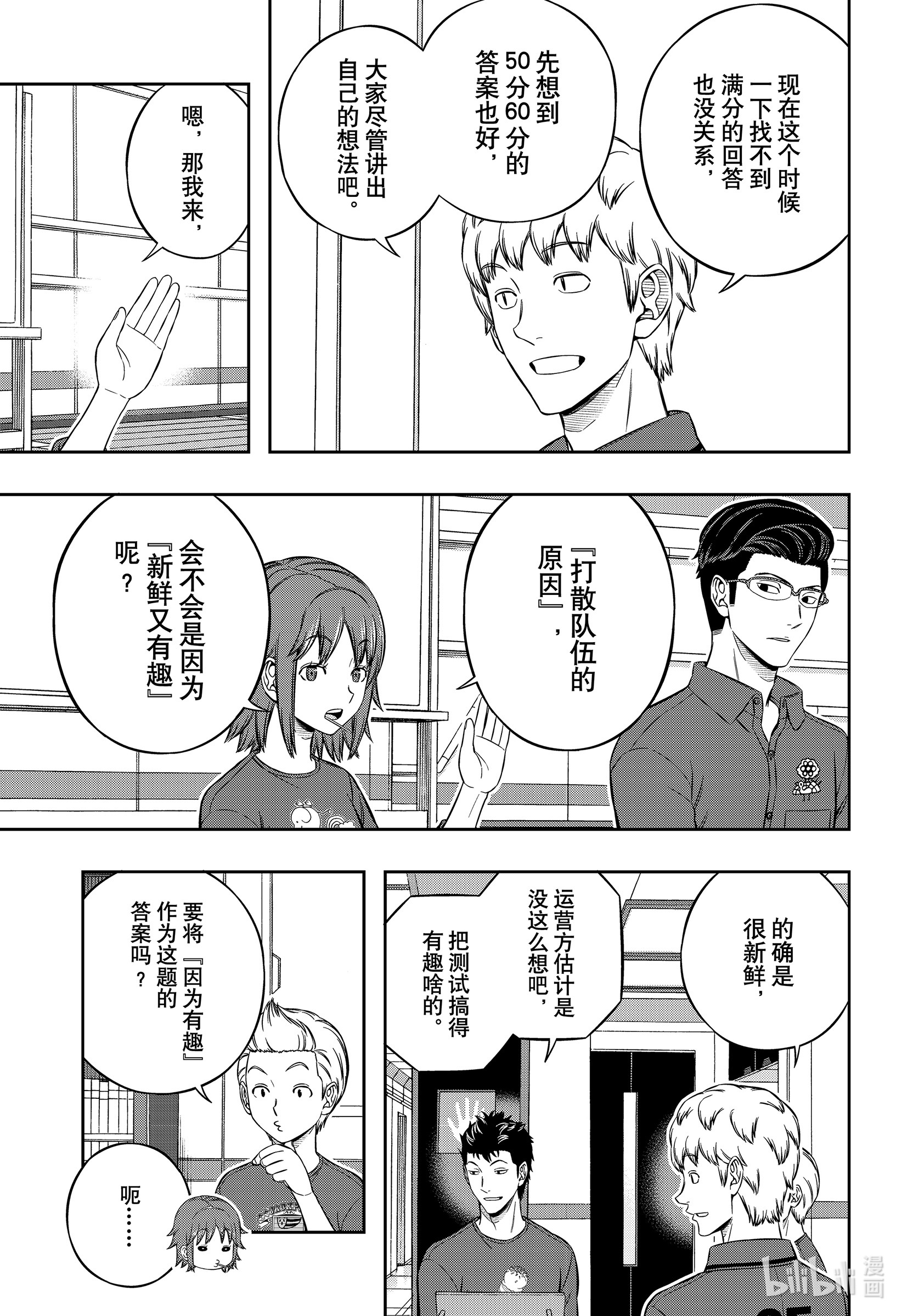 境界触发者209 远征选拔测试⑦