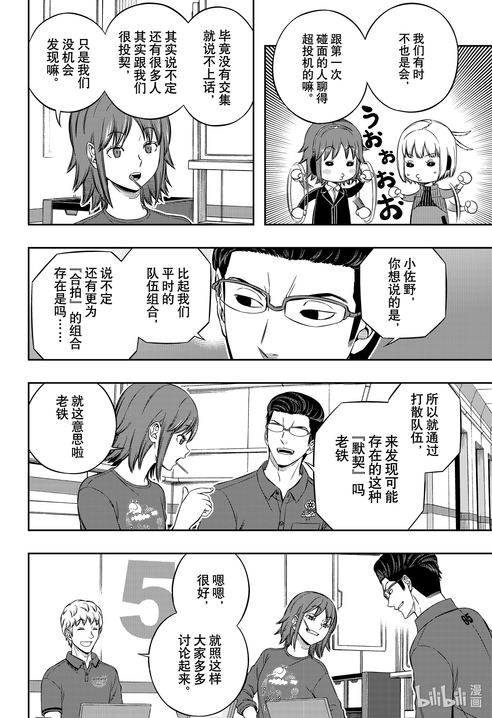 境界触发者209 远征选拔测试⑦