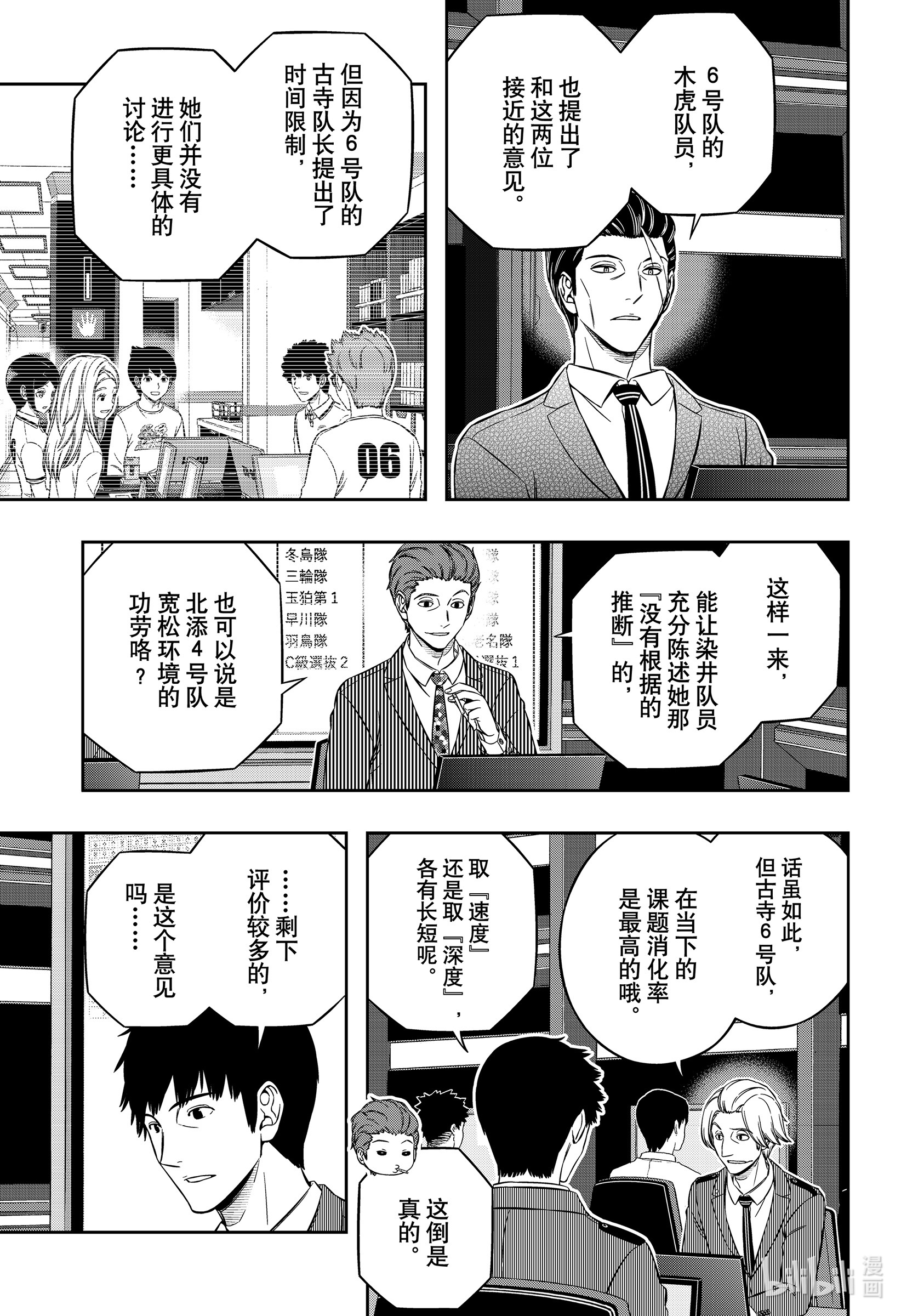 境界触发者210 远征选拔测试⑦