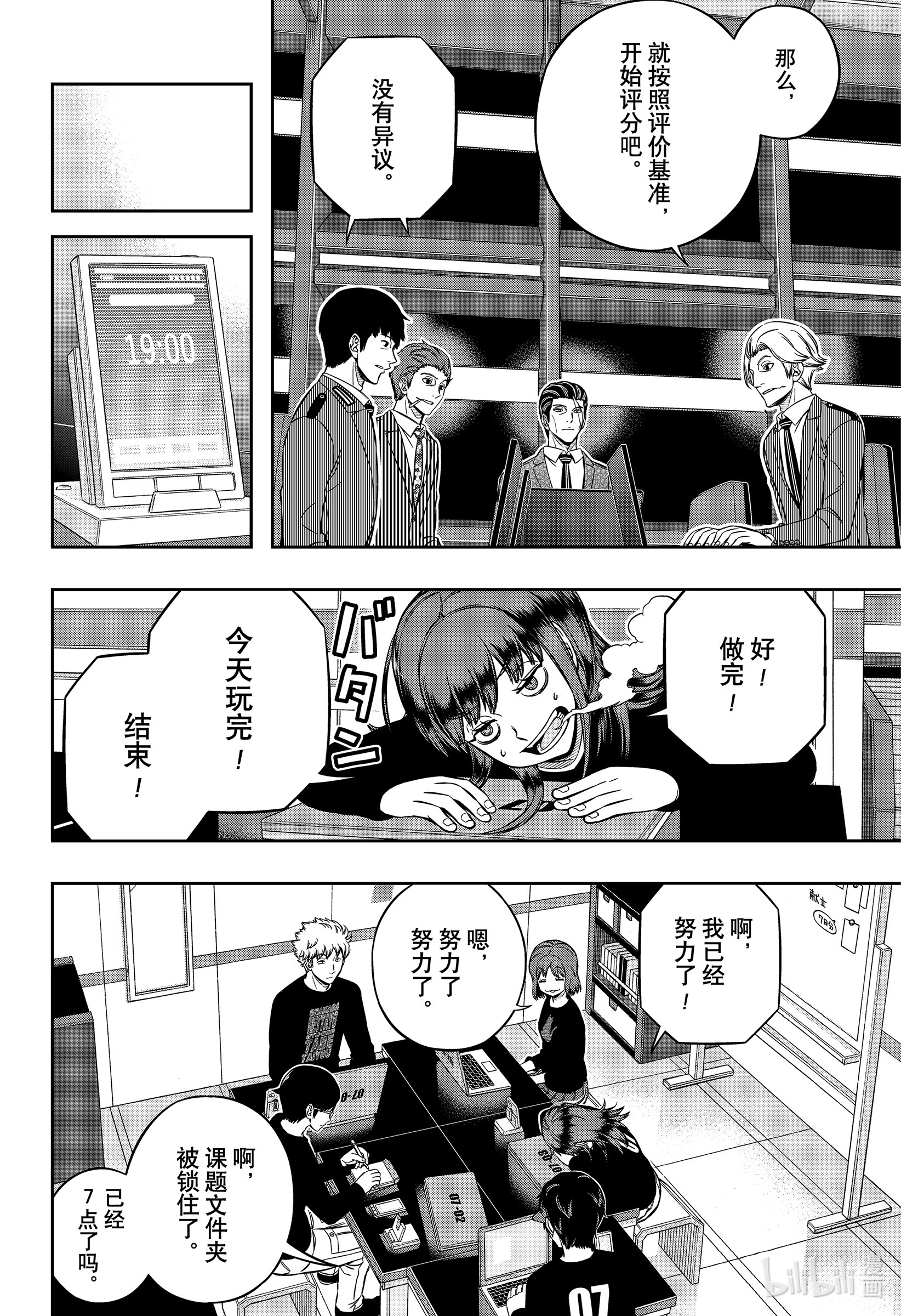 境界触发者210 远征选拔测试⑦