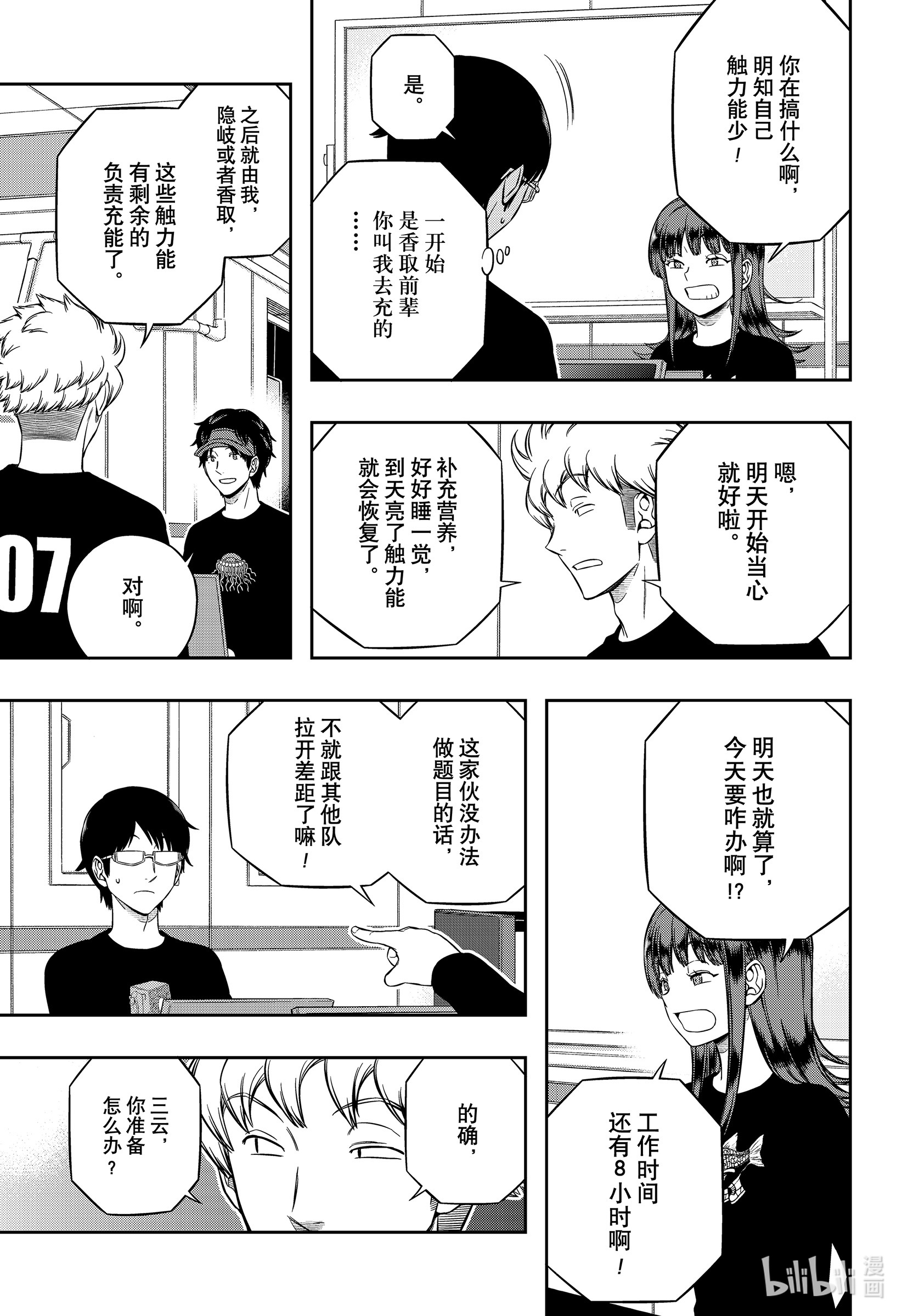 境界触发者210 远征选拔测试⑦