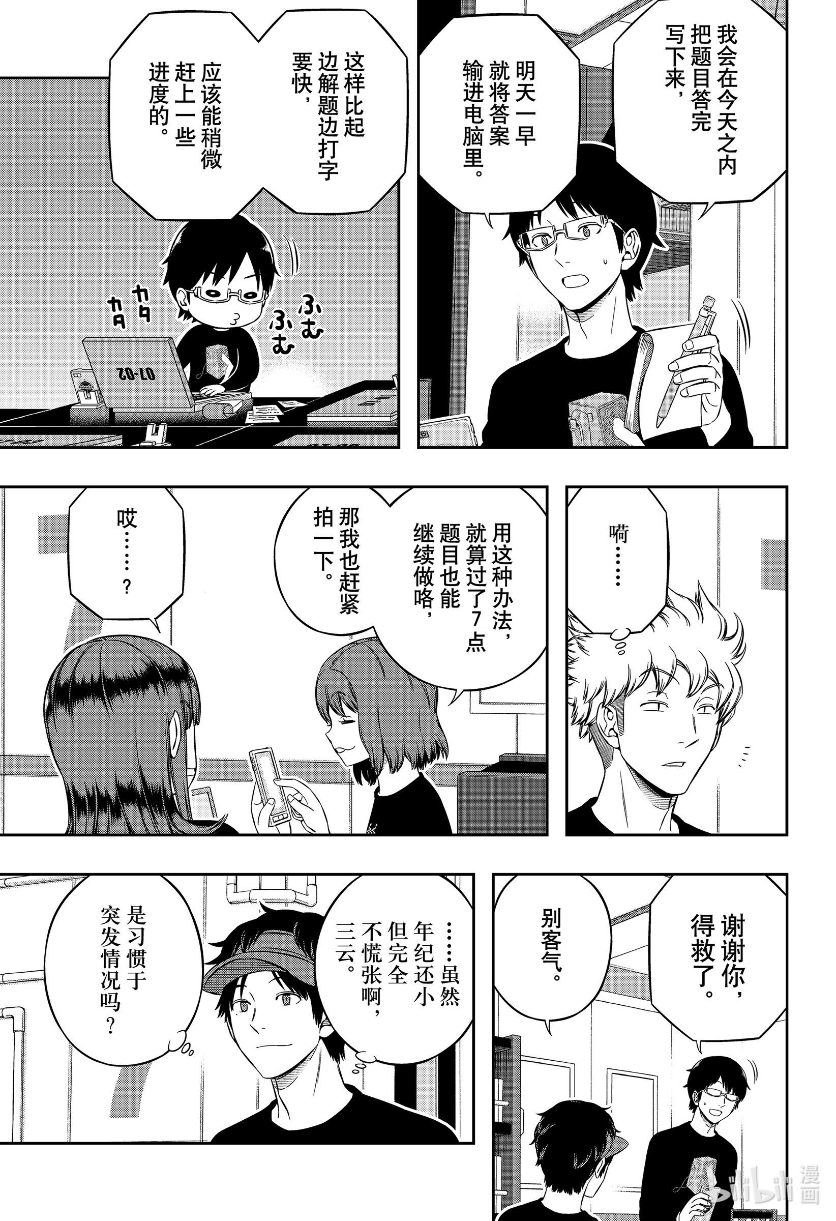 境界触发者210 远征选拔测试⑦