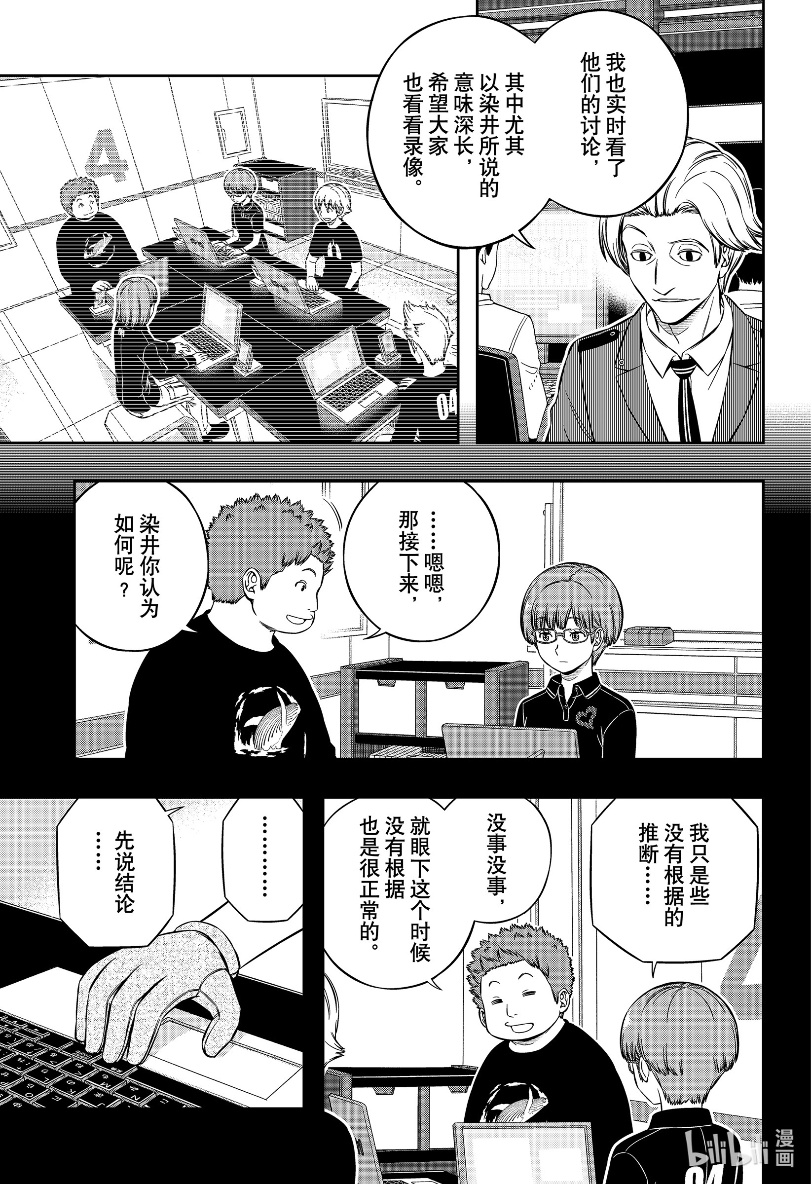 境界触发者210 远征选拔测试⑦