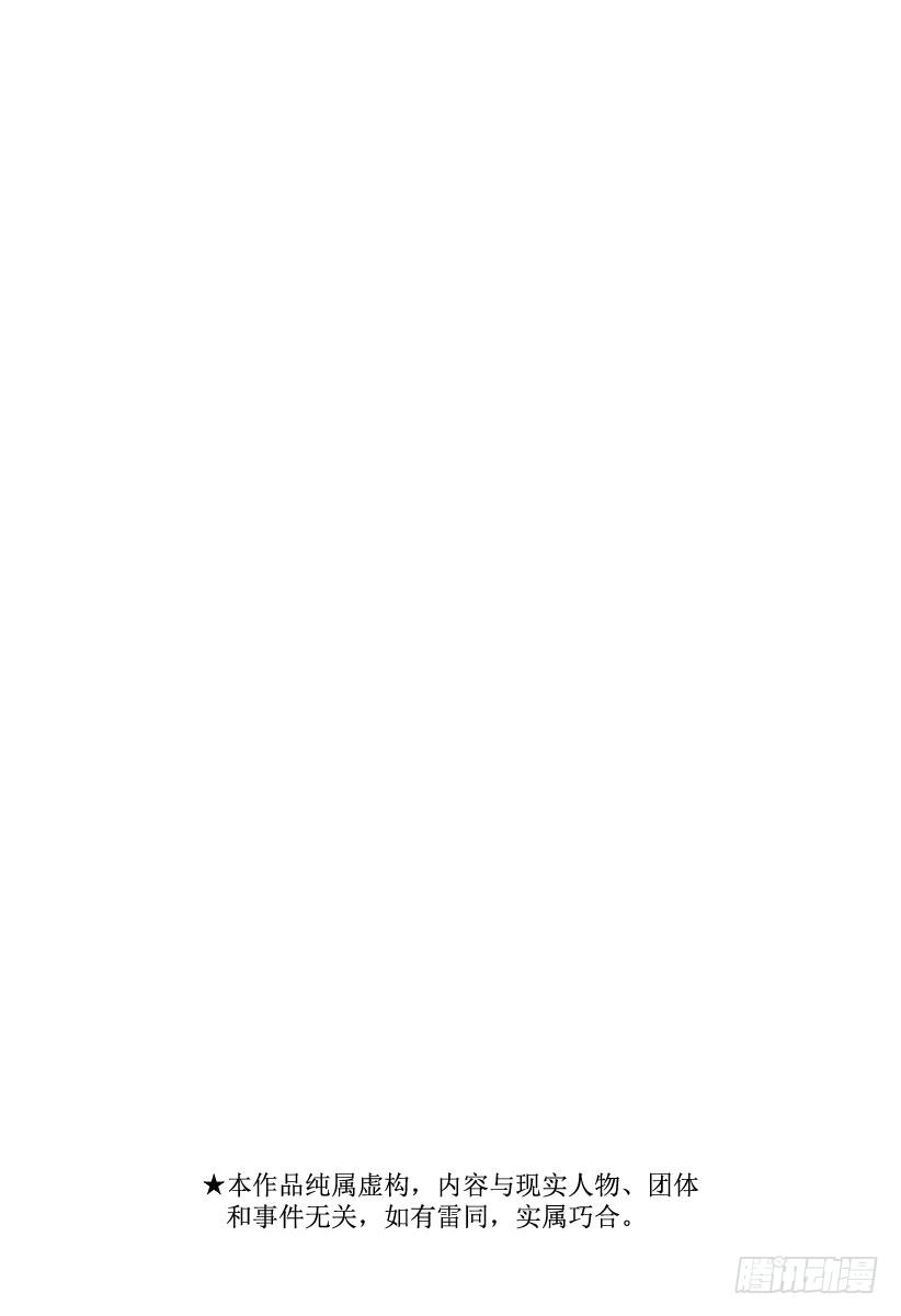 境界触发者1话 三云修