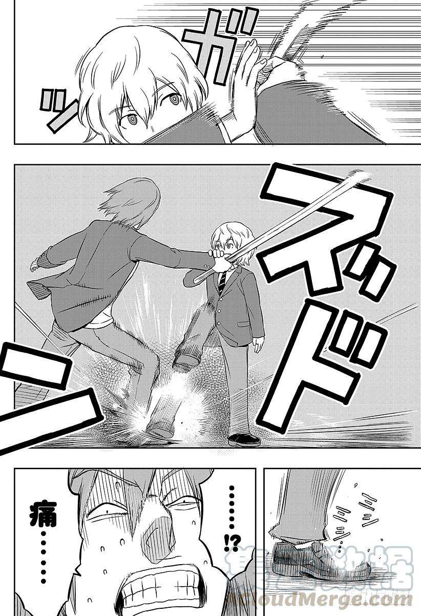 境界触发者1话 三云修